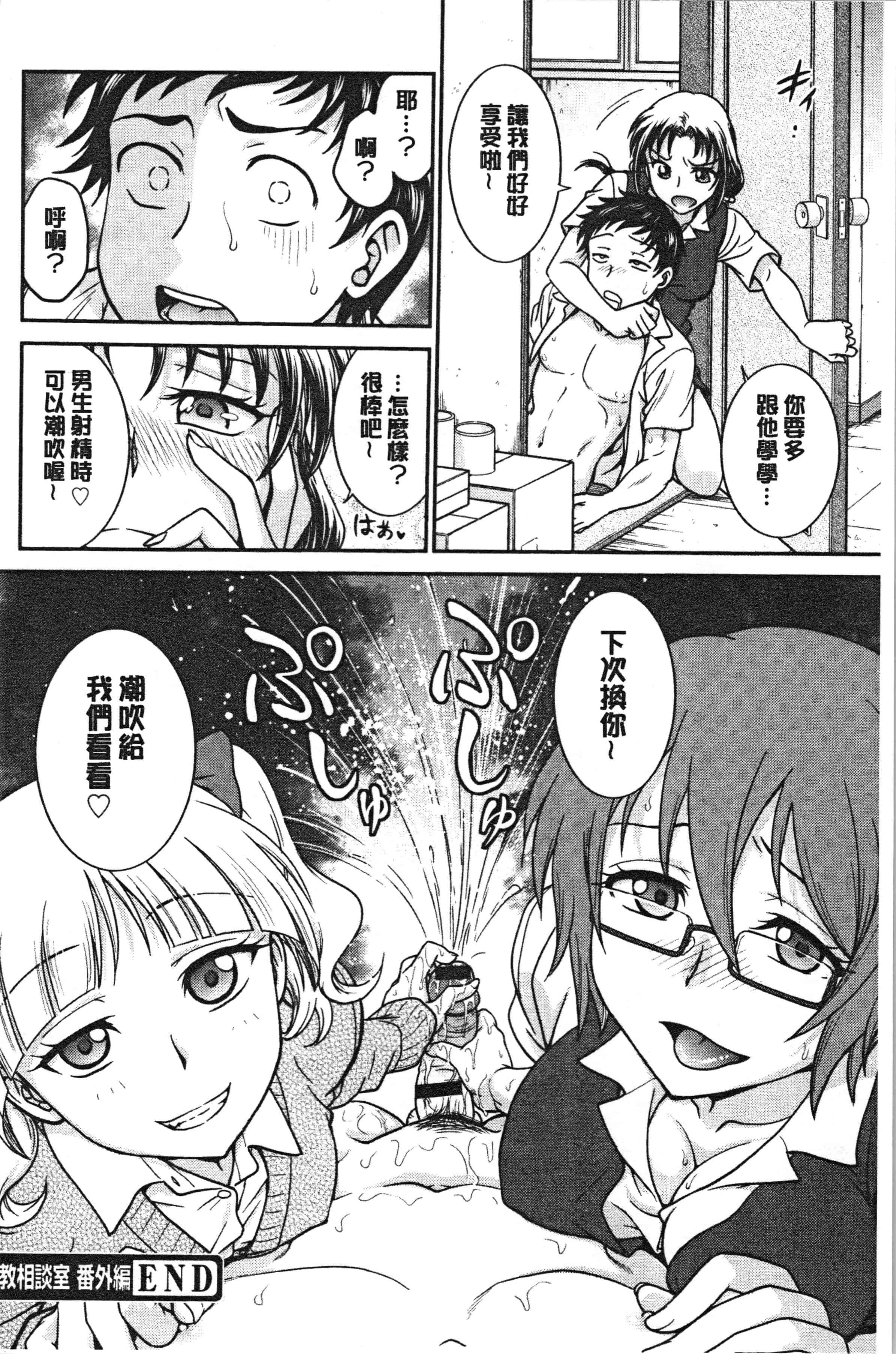 汉化版-[船堀斉晃] 彼女の下着を盗んだら… [4K[S版]掃圖組]_第8集