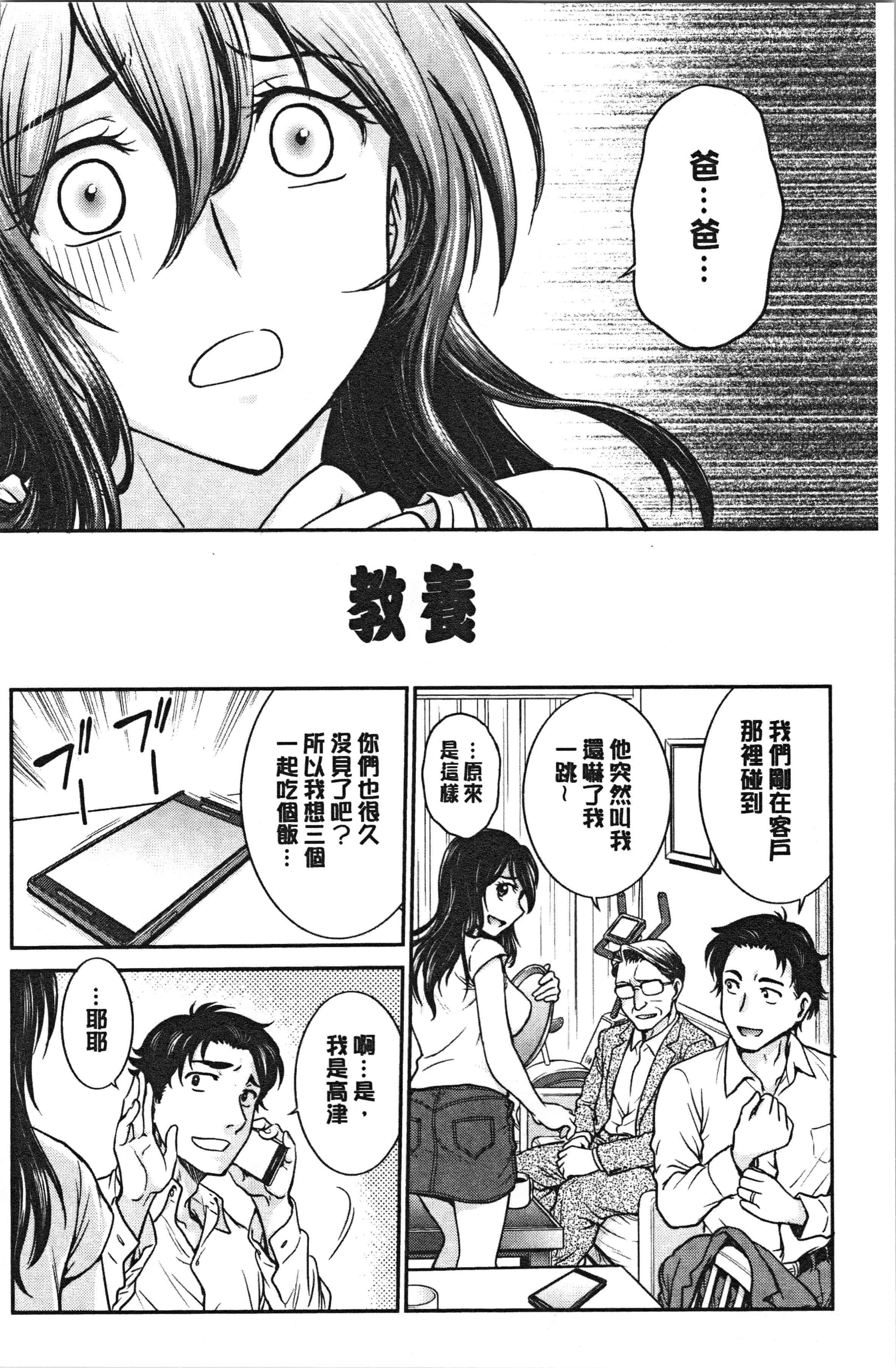 汉化版-[船堀斉晃] 彼女の下着を盗んだら… [4K[S版]掃圖組]_第2集