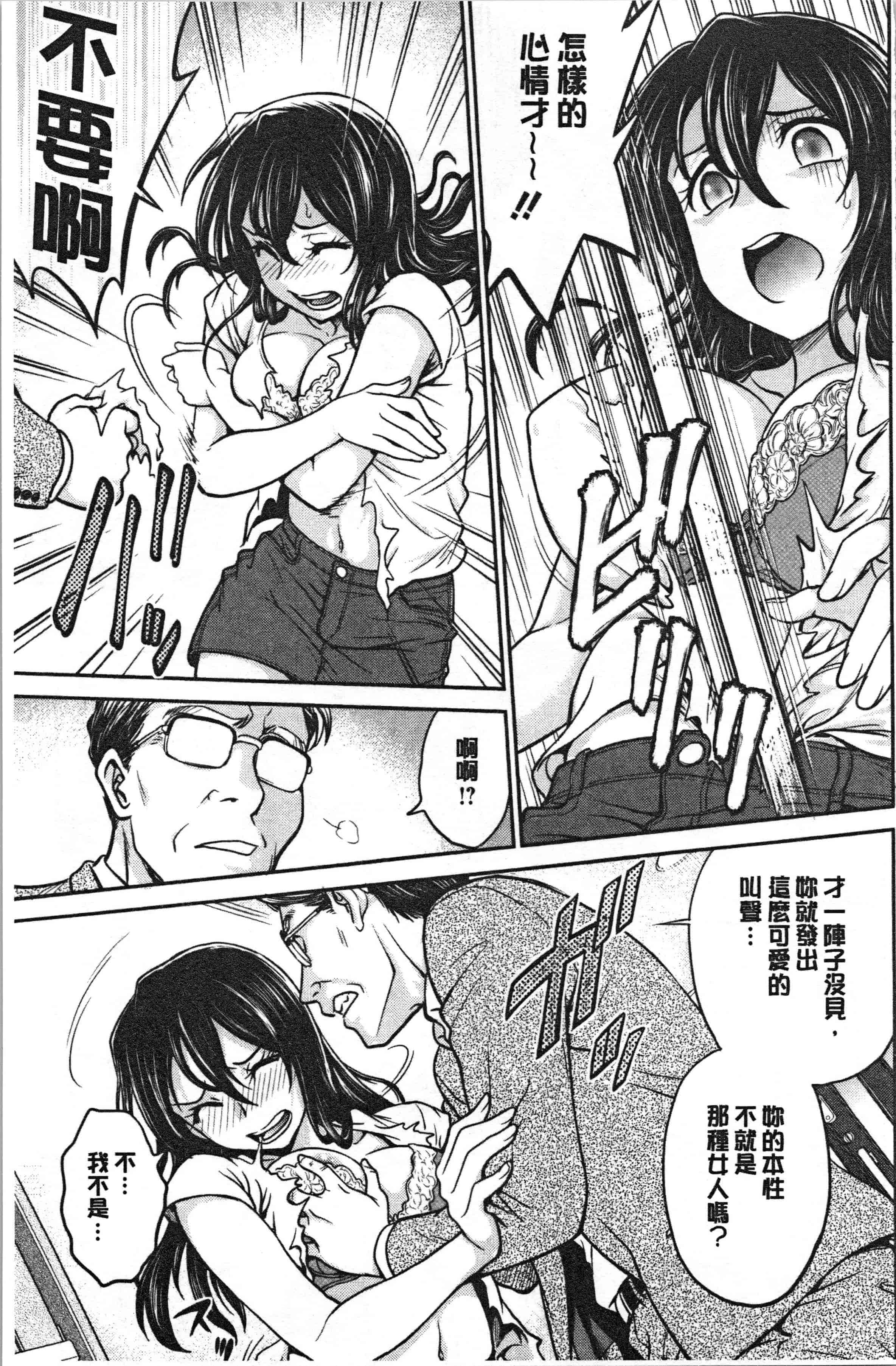 汉化版-[船堀斉晃] 彼女の下着を盗んだら… [4K[S版]掃圖組]_第2集