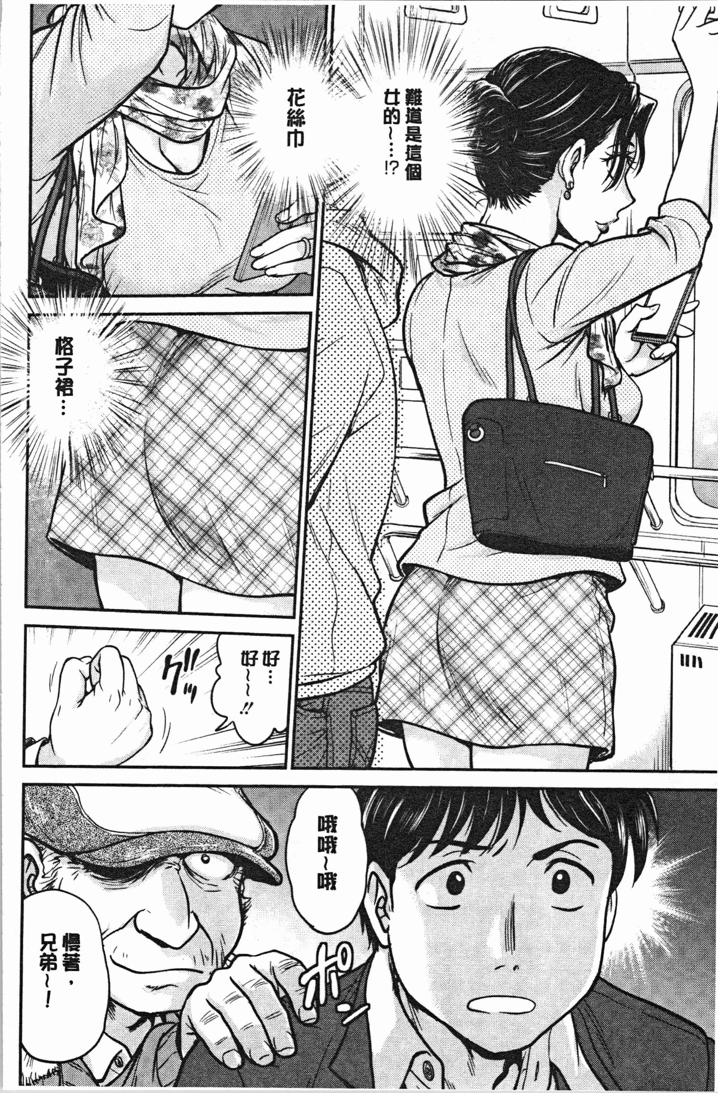 汉化版-[船堀斉晃] 彼女の下着を盗んだら… [4K[S版]掃圖組]_第3集