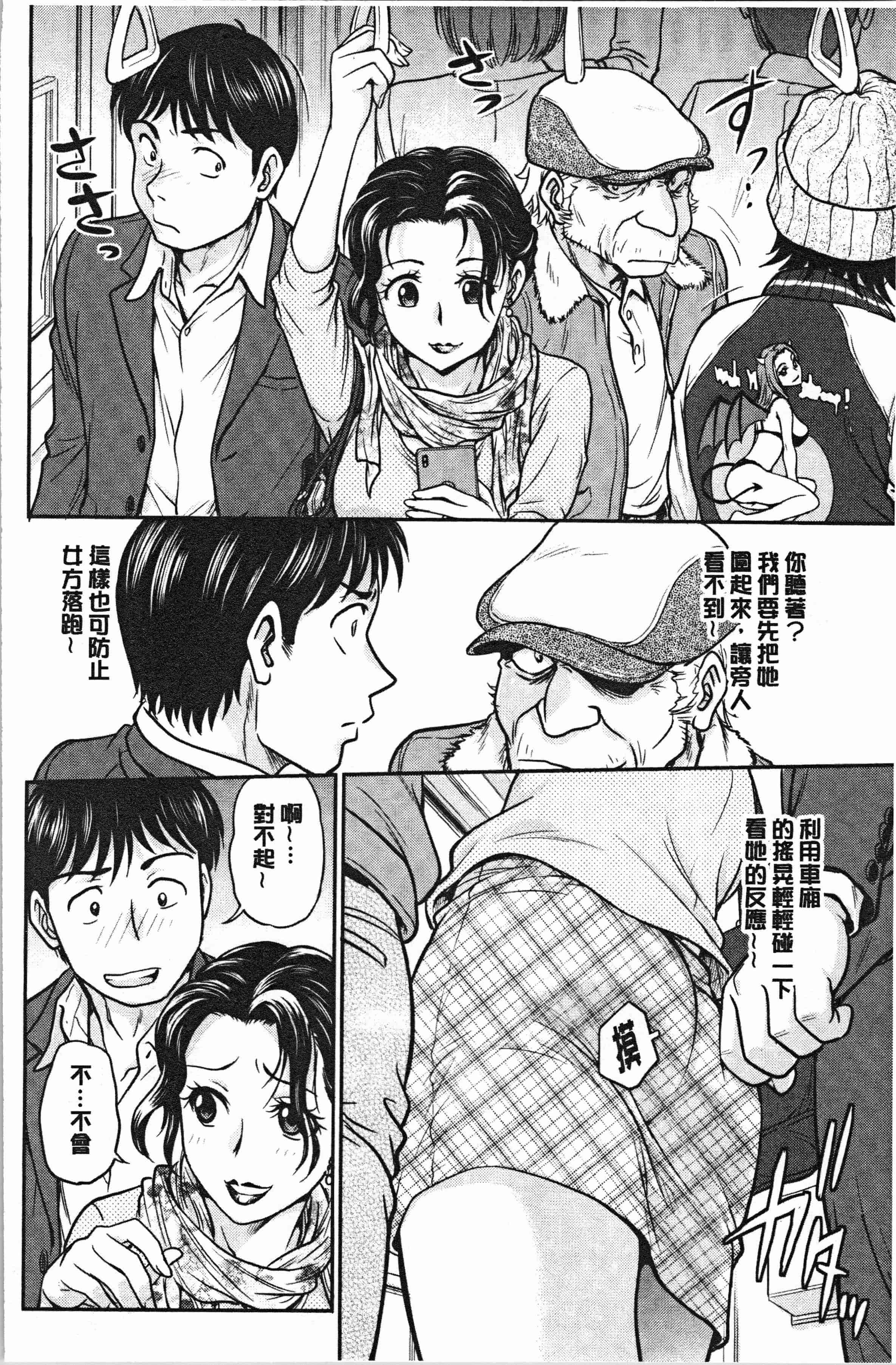 汉化版-[船堀斉晃] 彼女の下着を盗んだら… [4K[S版]掃圖組]_第3集