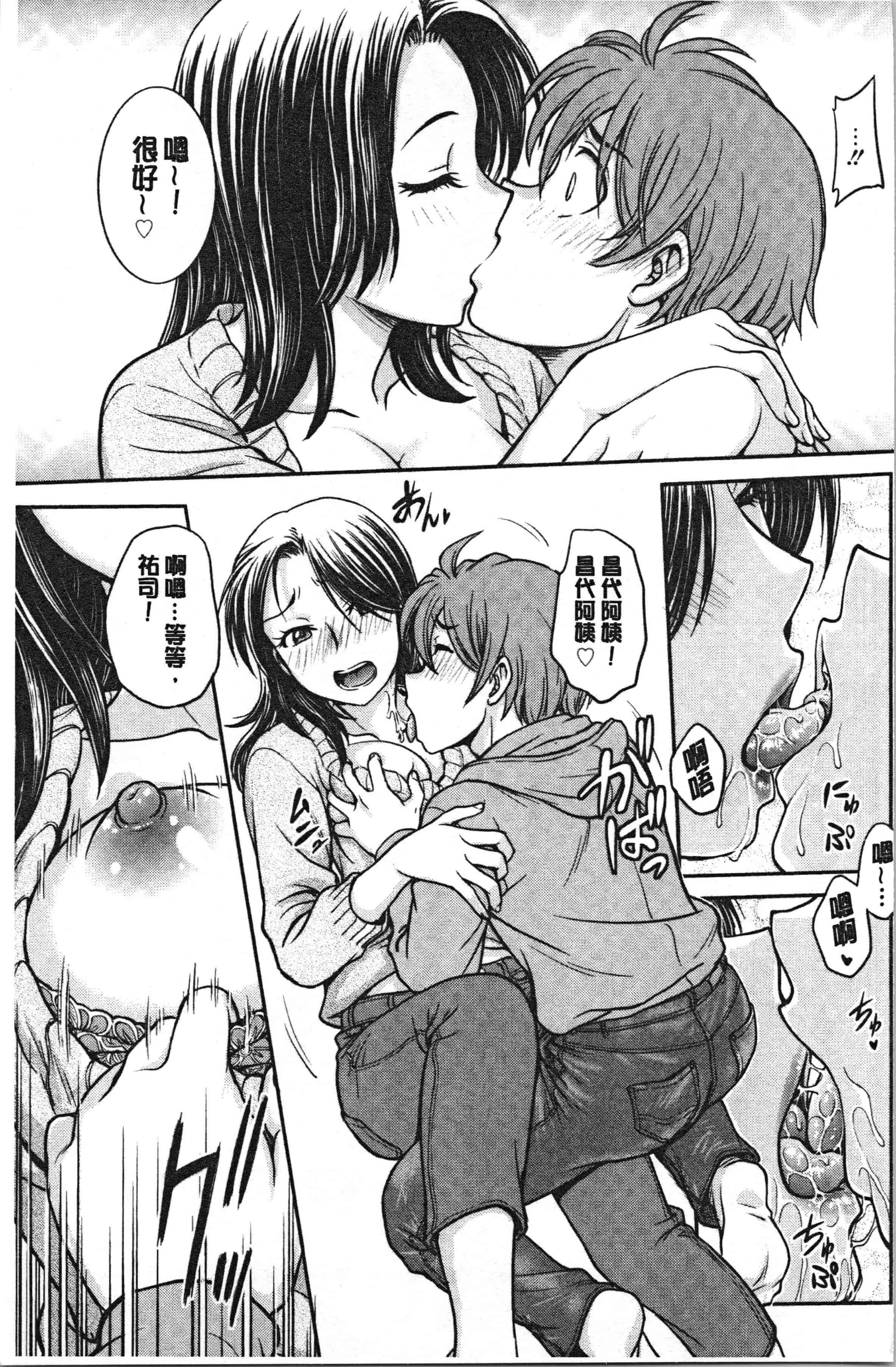 汉化版-[船堀斉晃] 彼女の下着を盗んだら… [4K[S版]掃圖組]_第1集