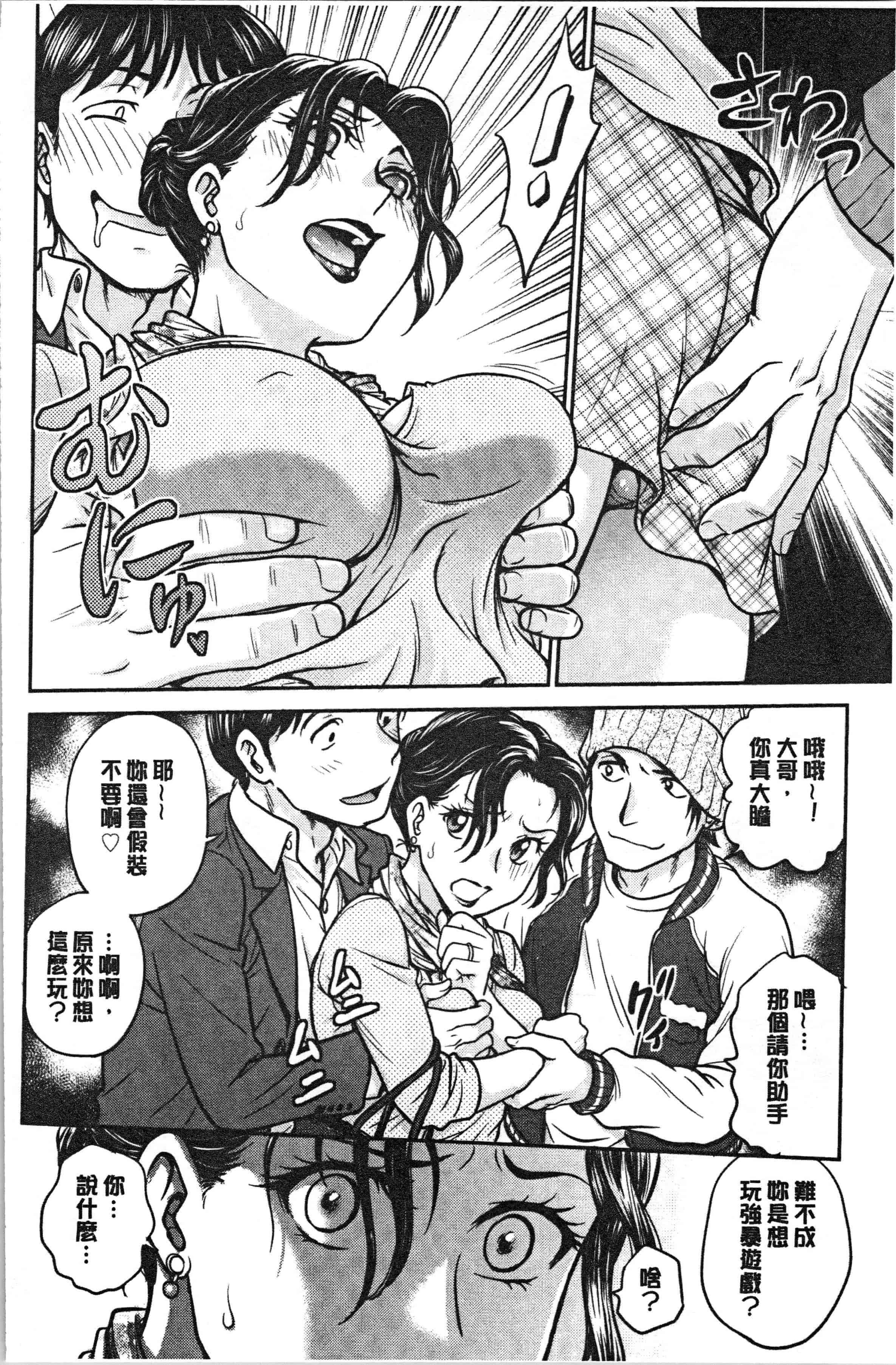 汉化版-[船堀斉晃] 彼女の下着を盗んだら… [4K[S版]掃圖組]_第3集