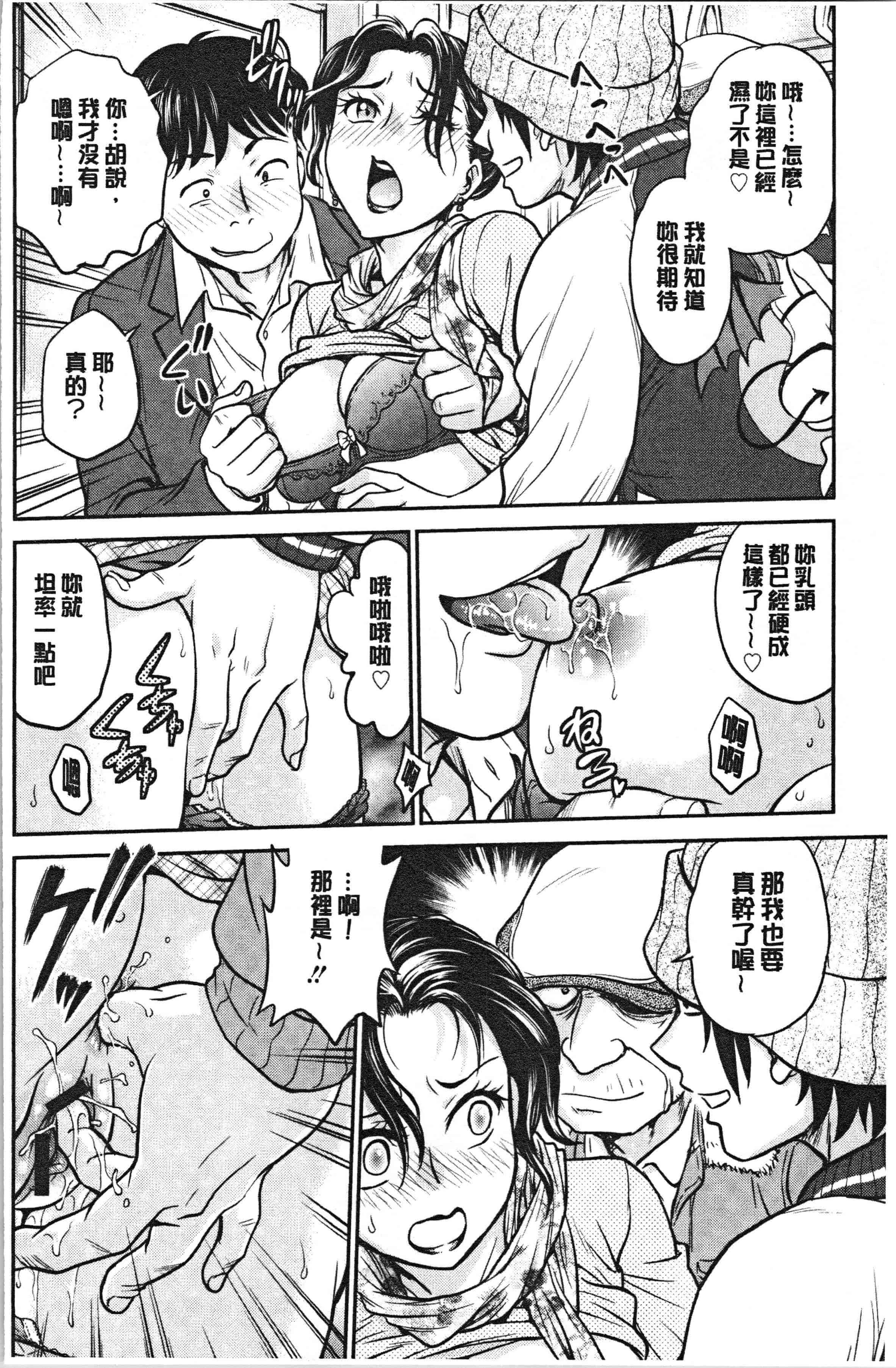 汉化版-[船堀斉晃] 彼女の下着を盗んだら… [4K[S版]掃圖組]_第3集