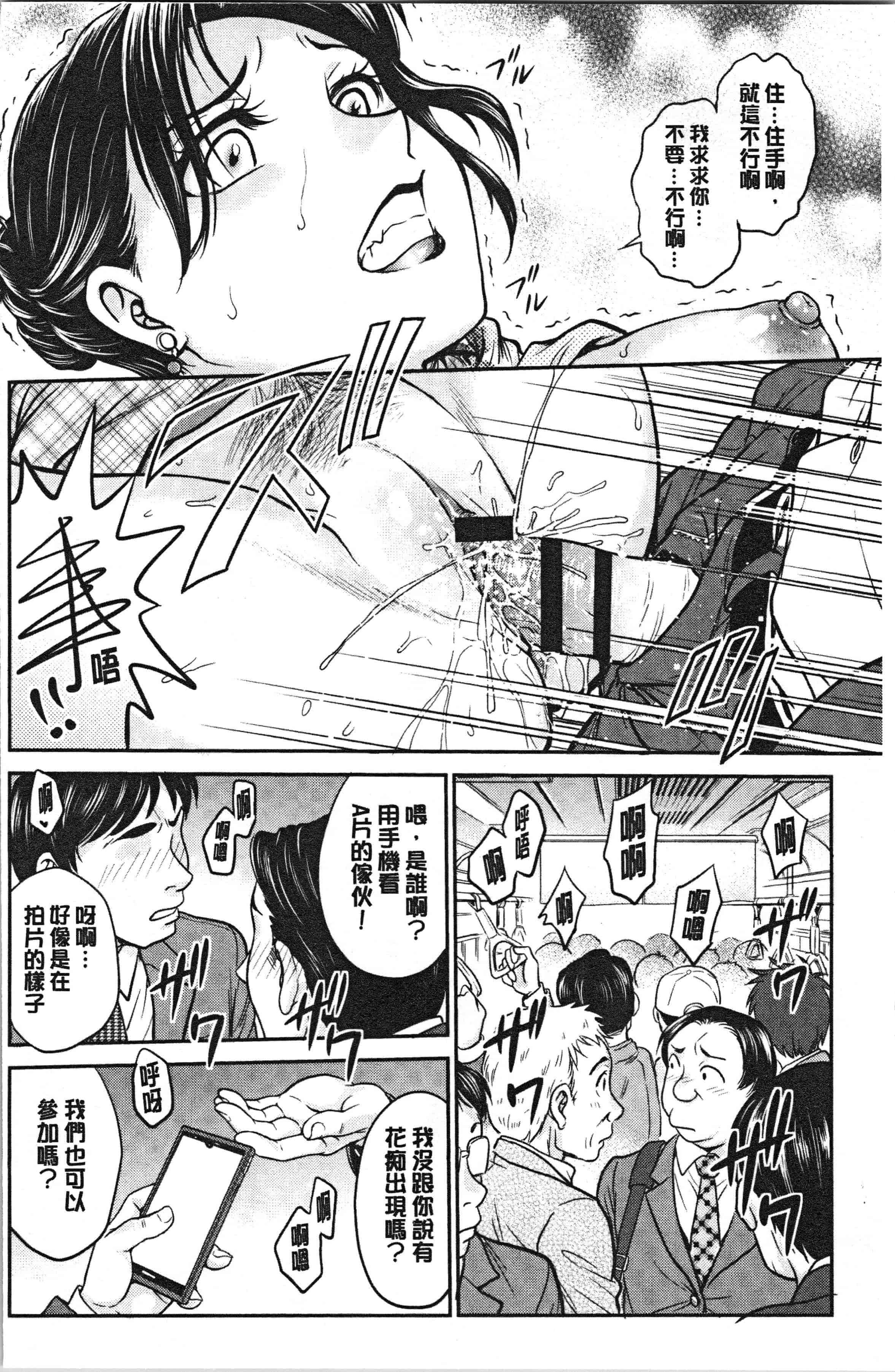 汉化版-[船堀斉晃] 彼女の下着を盗んだら… [4K[S版]掃圖組]_第3集