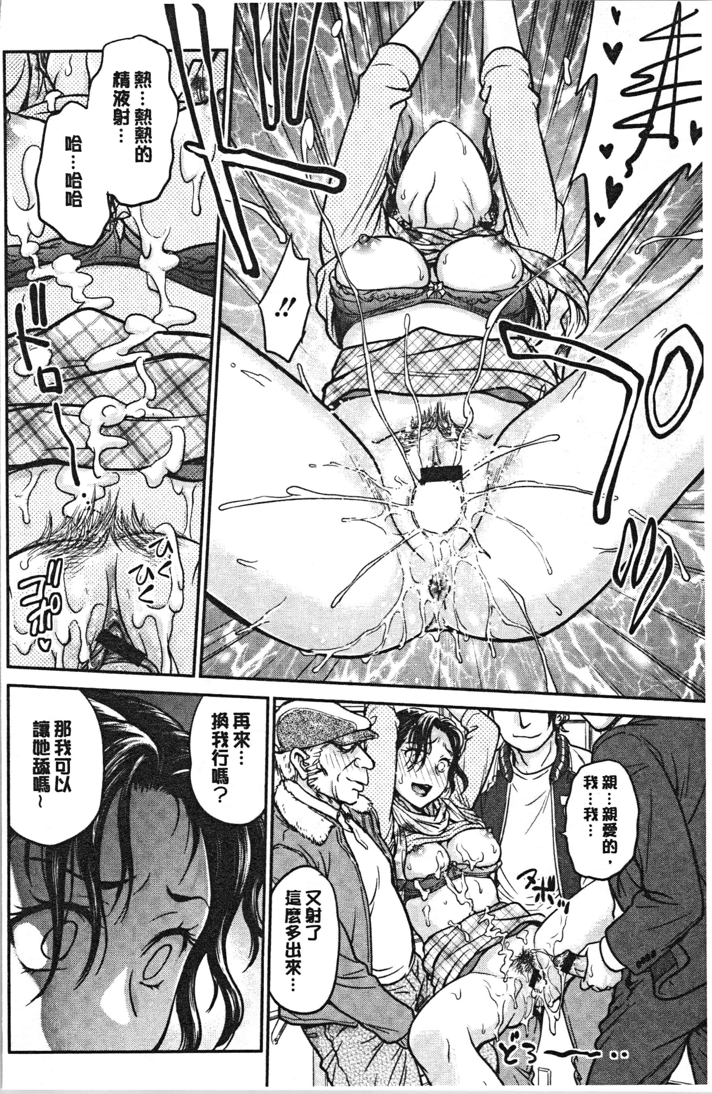 汉化版-[船堀斉晃] 彼女の下着を盗んだら… [4K[S版]掃圖組]_第3集