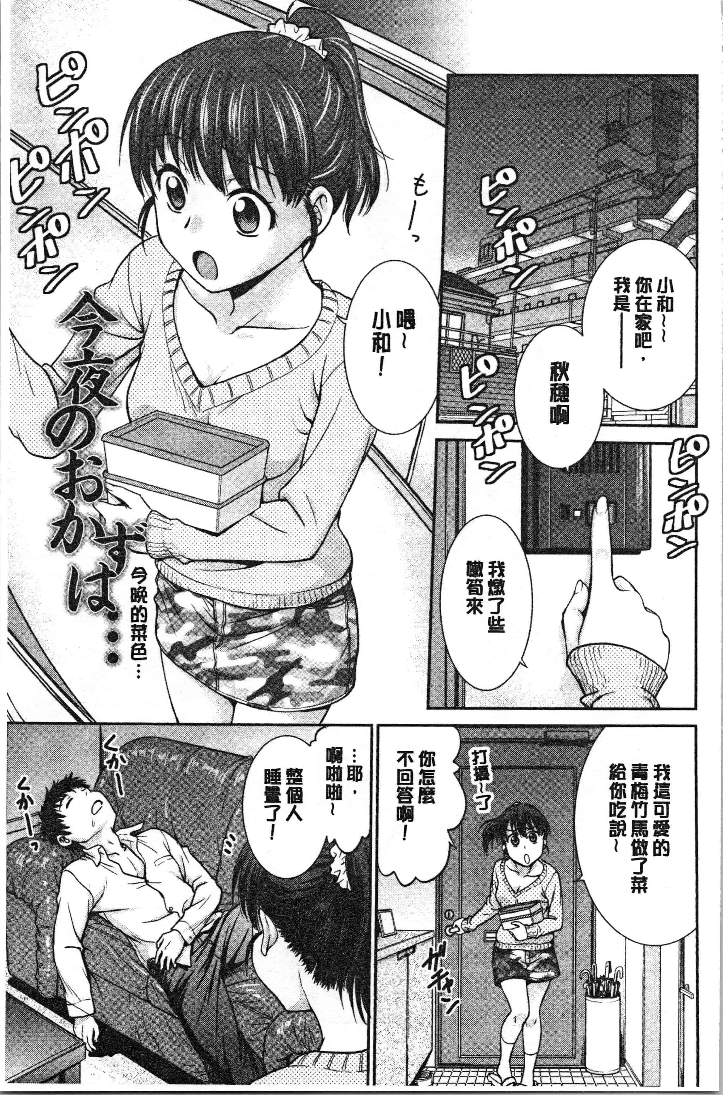 汉化版-[船堀斉晃] 彼女の下着を盗んだら… [4K[S版]掃圖組]_第3集