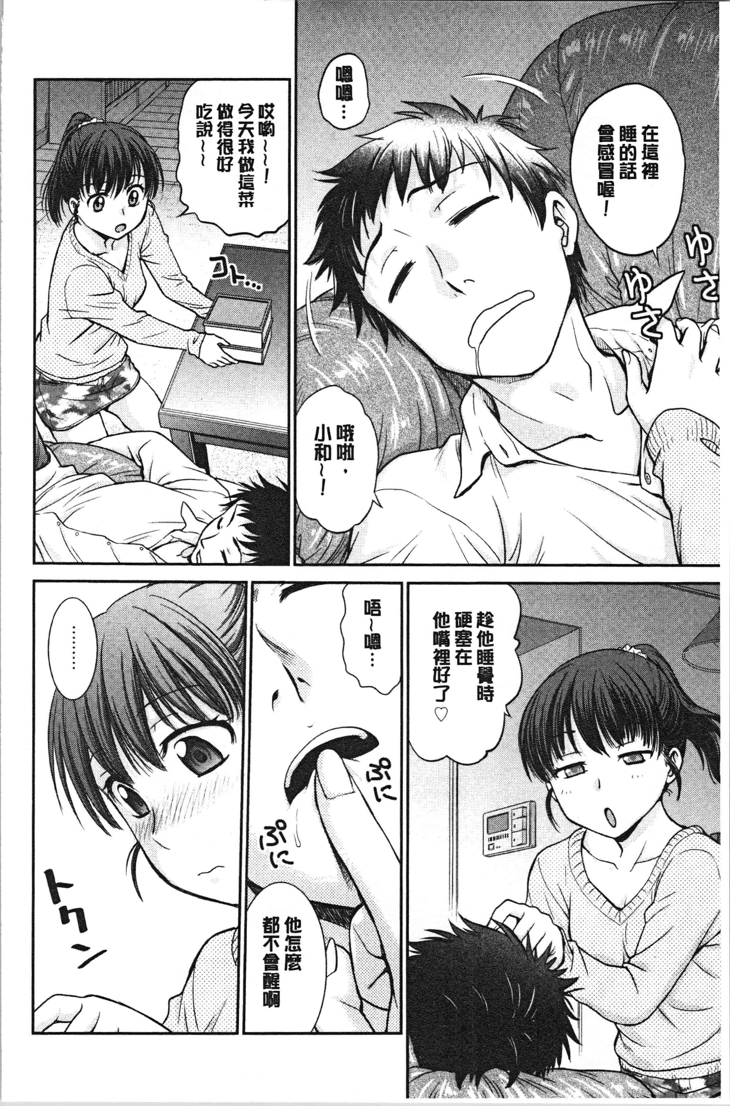 汉化版-[船堀斉晃] 彼女の下着を盗んだら… [4K[S版]掃圖組]_第3集