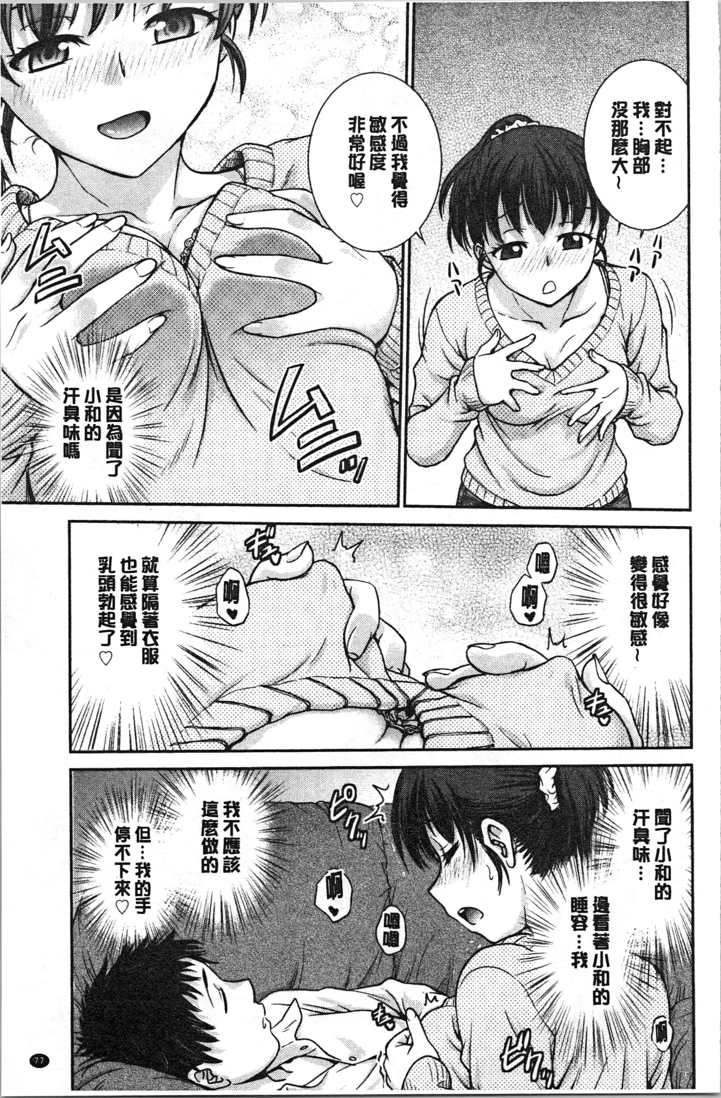 汉化版-[船堀斉晃] 彼女の下着を盗んだら… [4K[S版]掃圖組]_第4集