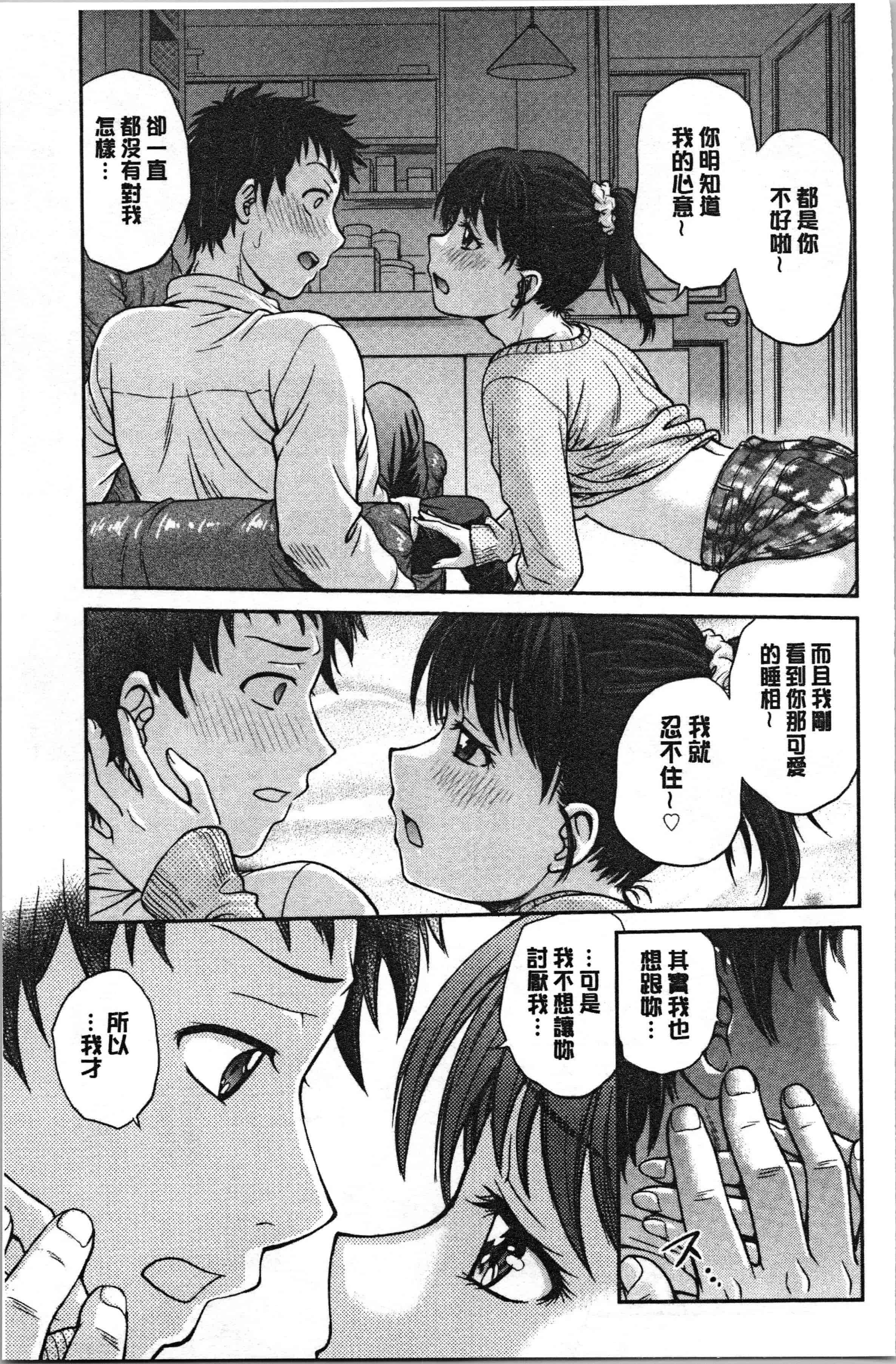 汉化版-[船堀斉晃] 彼女の下着を盗んだら… [4K[S版]掃圖組]_第4集