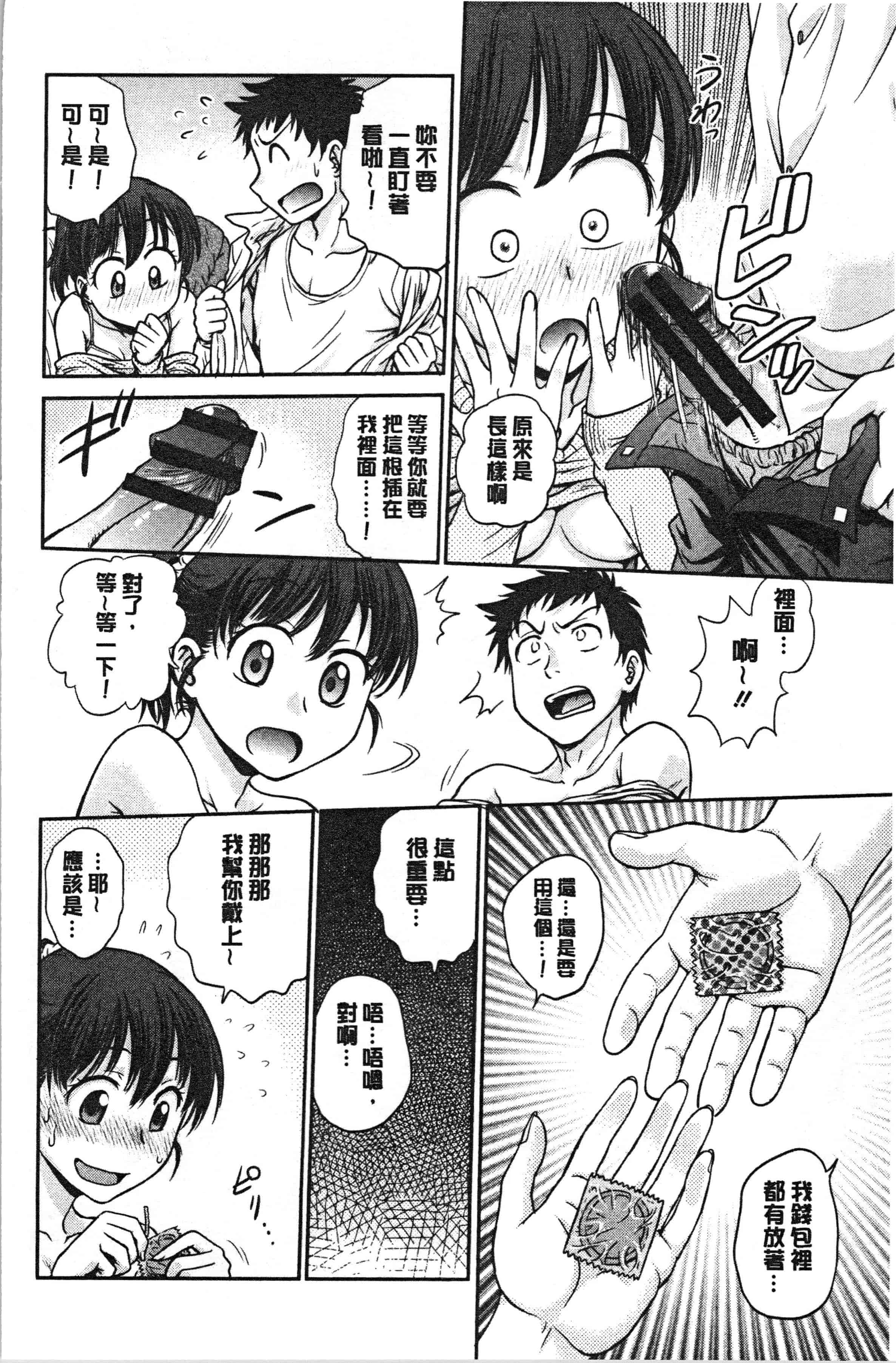 汉化版-[船堀斉晃] 彼女の下着を盗んだら… [4K[S版]掃圖組]_第4集