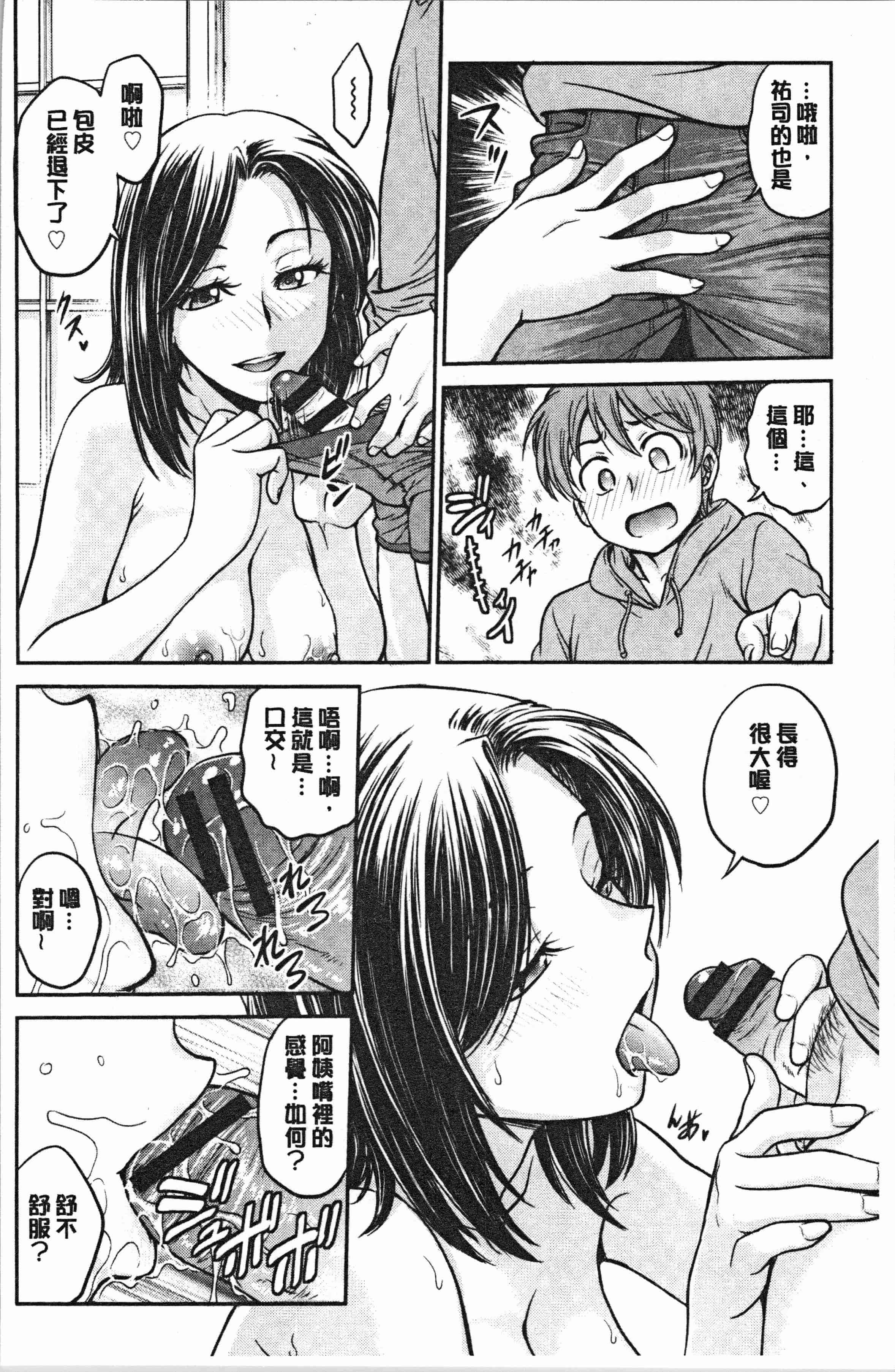 汉化版-[船堀斉晃] 彼女の下着を盗んだら… [4K[S版]掃圖組]_第1集