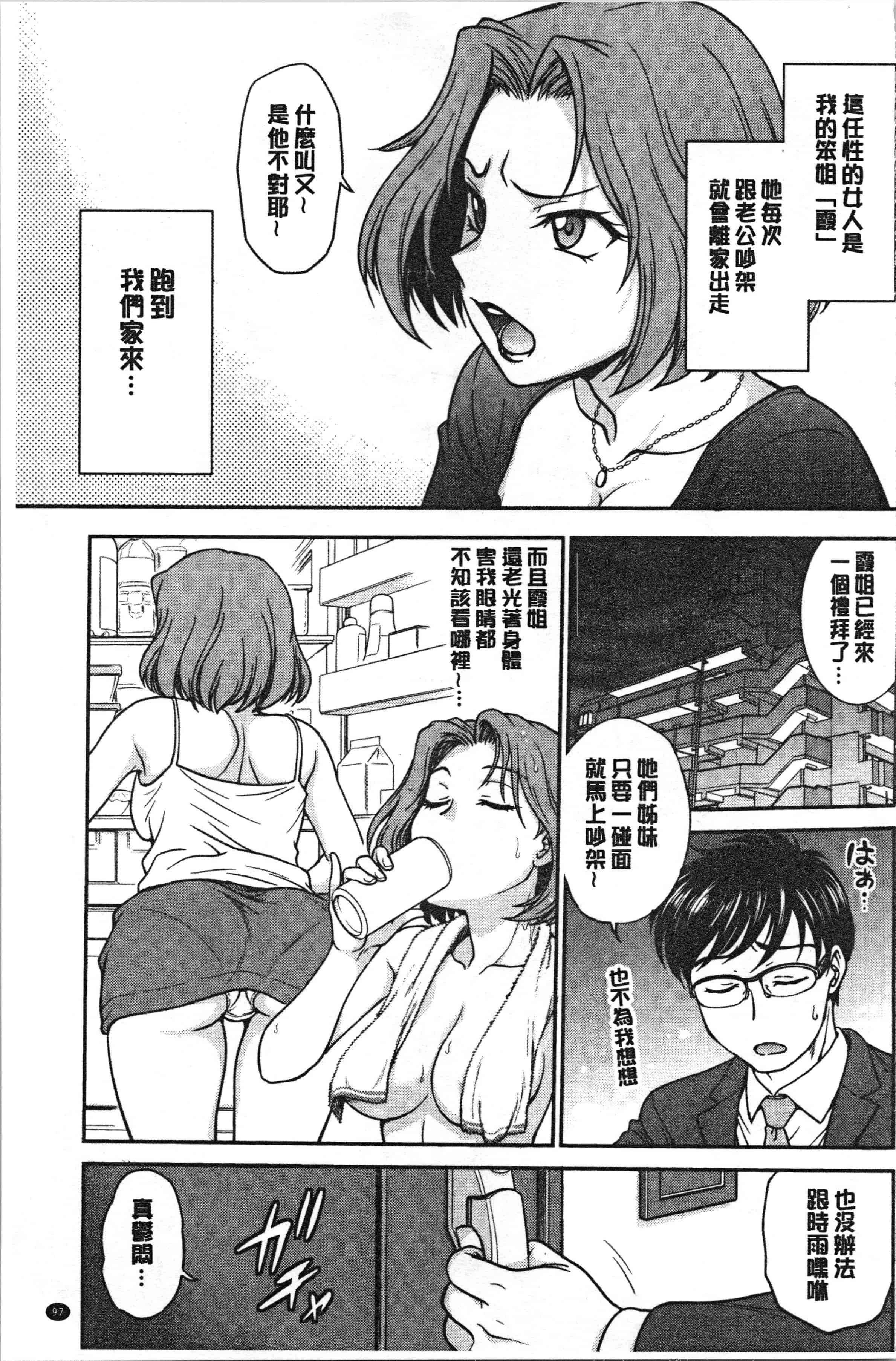 汉化版-[船堀斉晃] 彼女の下着を盗んだら… [4K[S版]掃圖組]_第4集