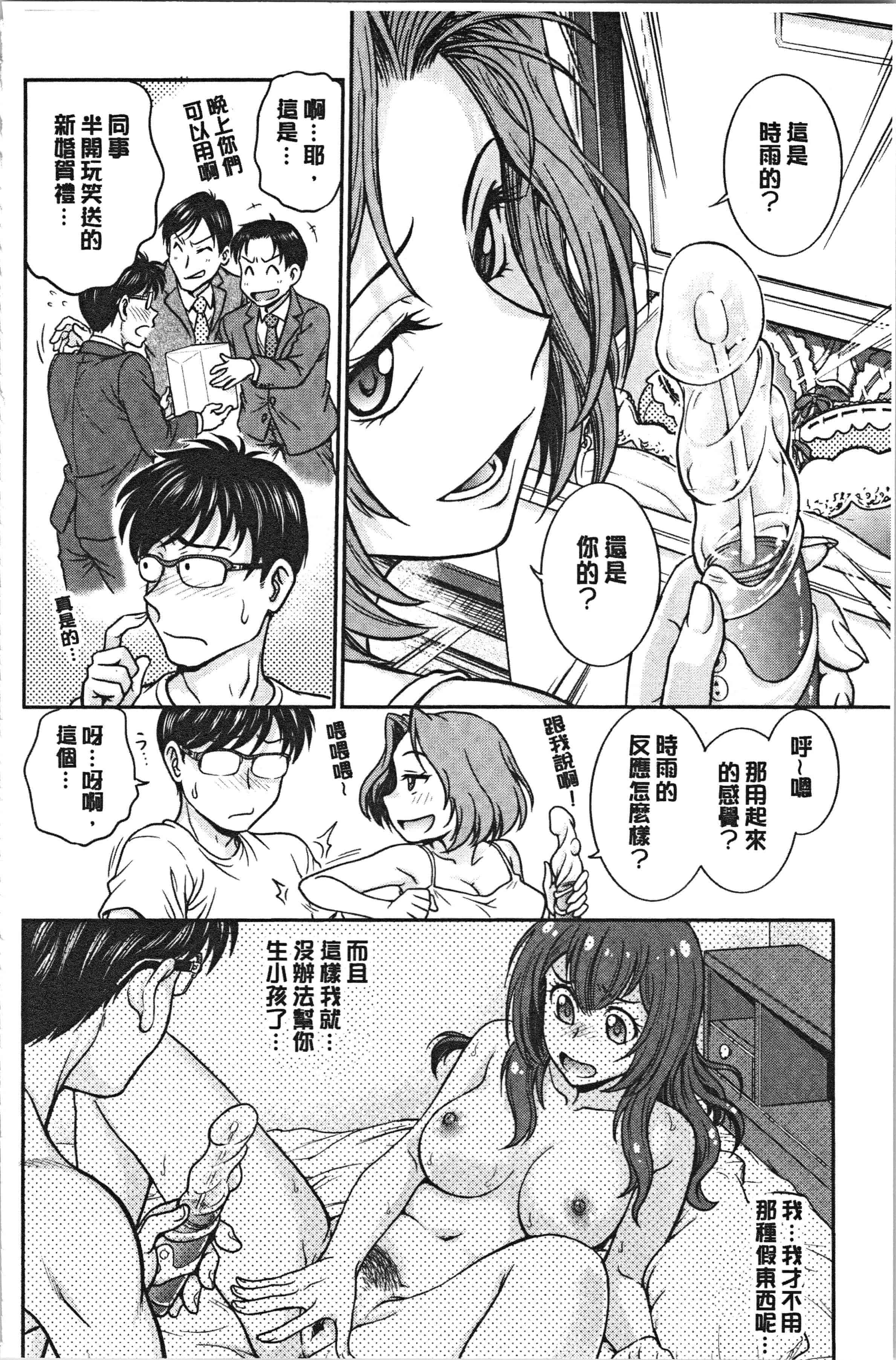 汉化版-[船堀斉晃] 彼女の下着を盗んだら…_1_第5集