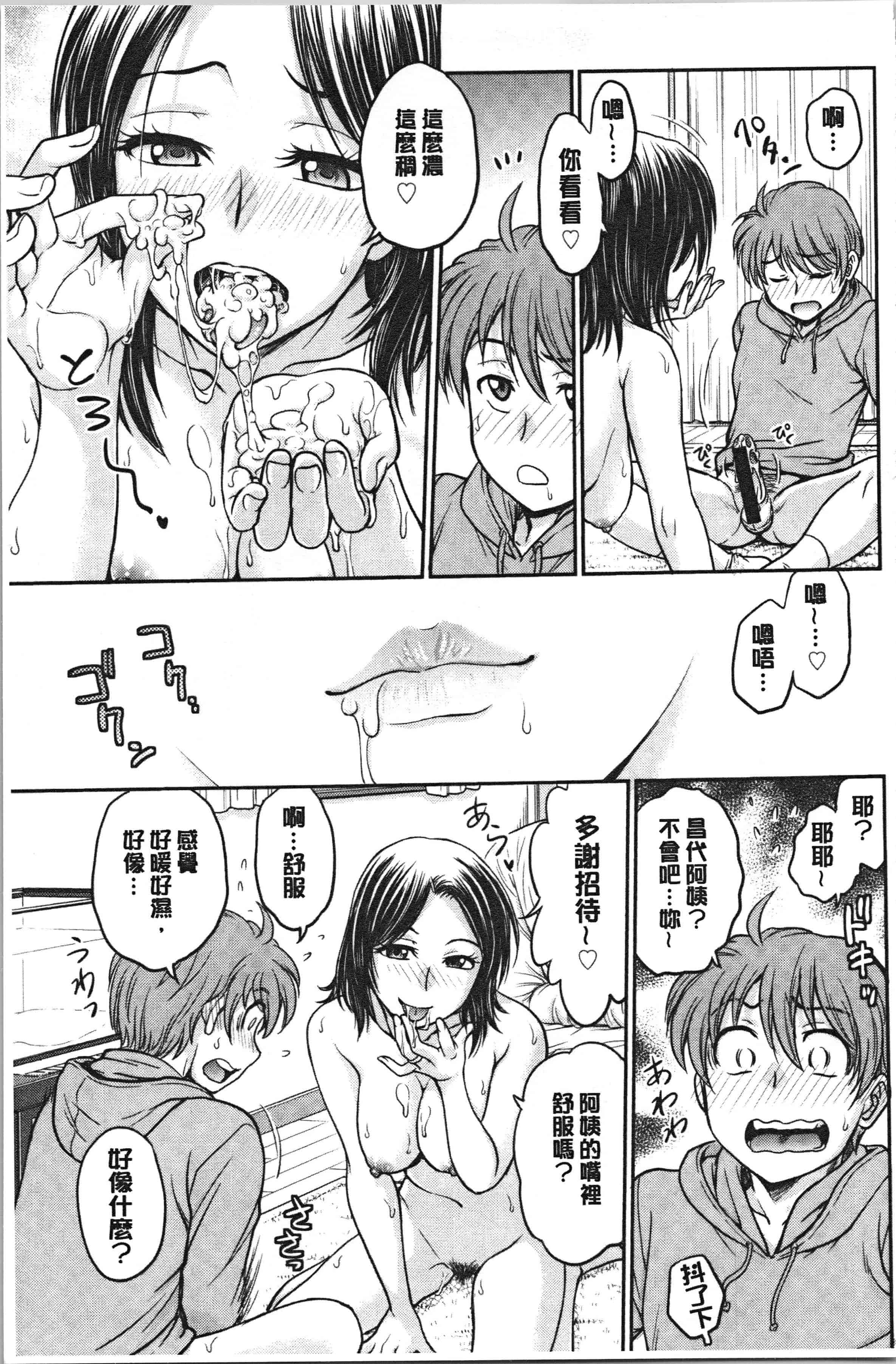 汉化版-[船堀斉晃] 彼女の下着を盗んだら…_1_第1集