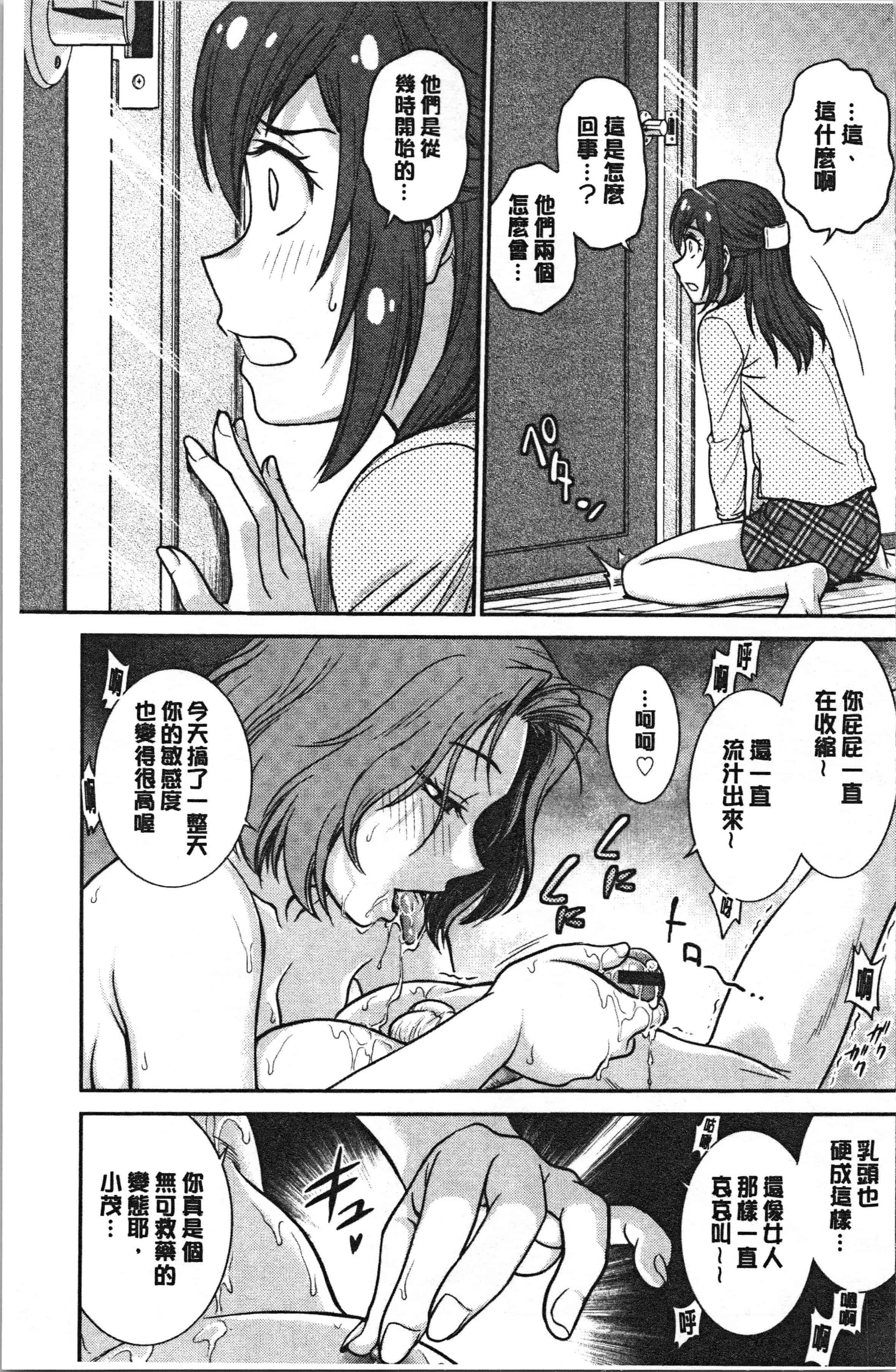 汉化版-[船堀斉晃] 彼女の下着を盗んだら…_1_第6集