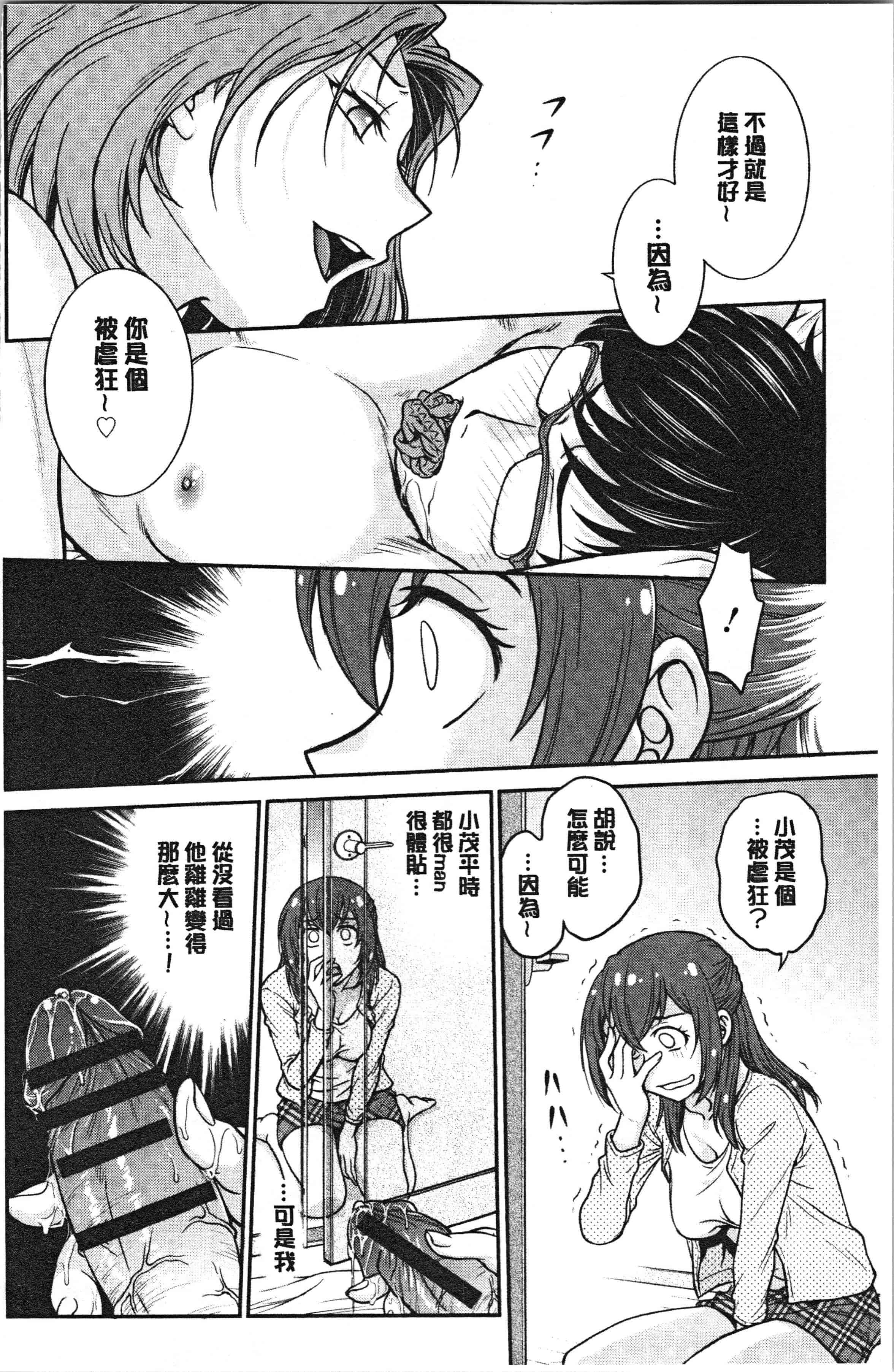 汉化版-[船堀斉晃] 彼女の下着を盗んだら…_1_第6集