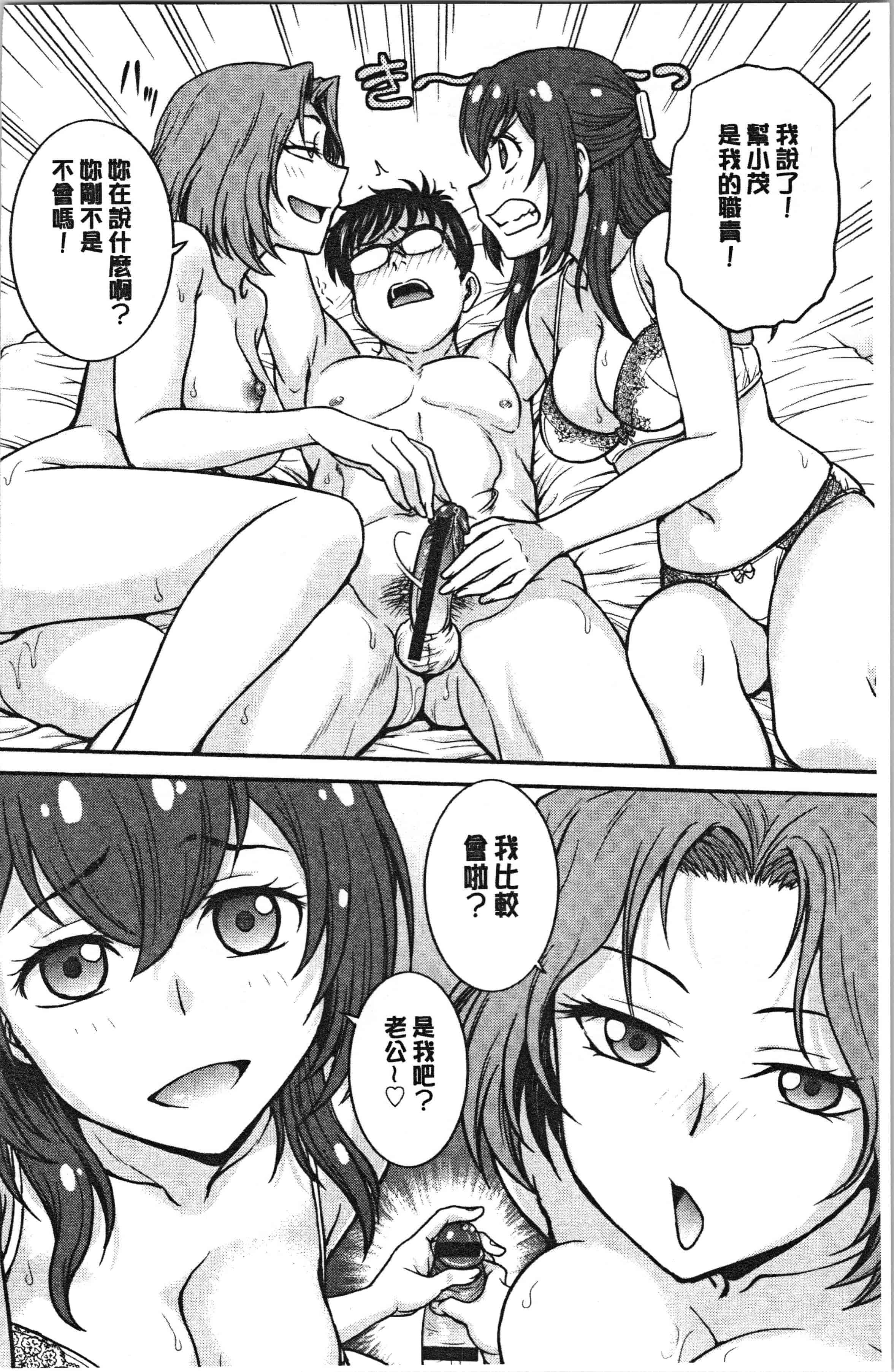 汉化版-[船堀斉晃] 彼女の下着を盗んだら…_1_第6集
