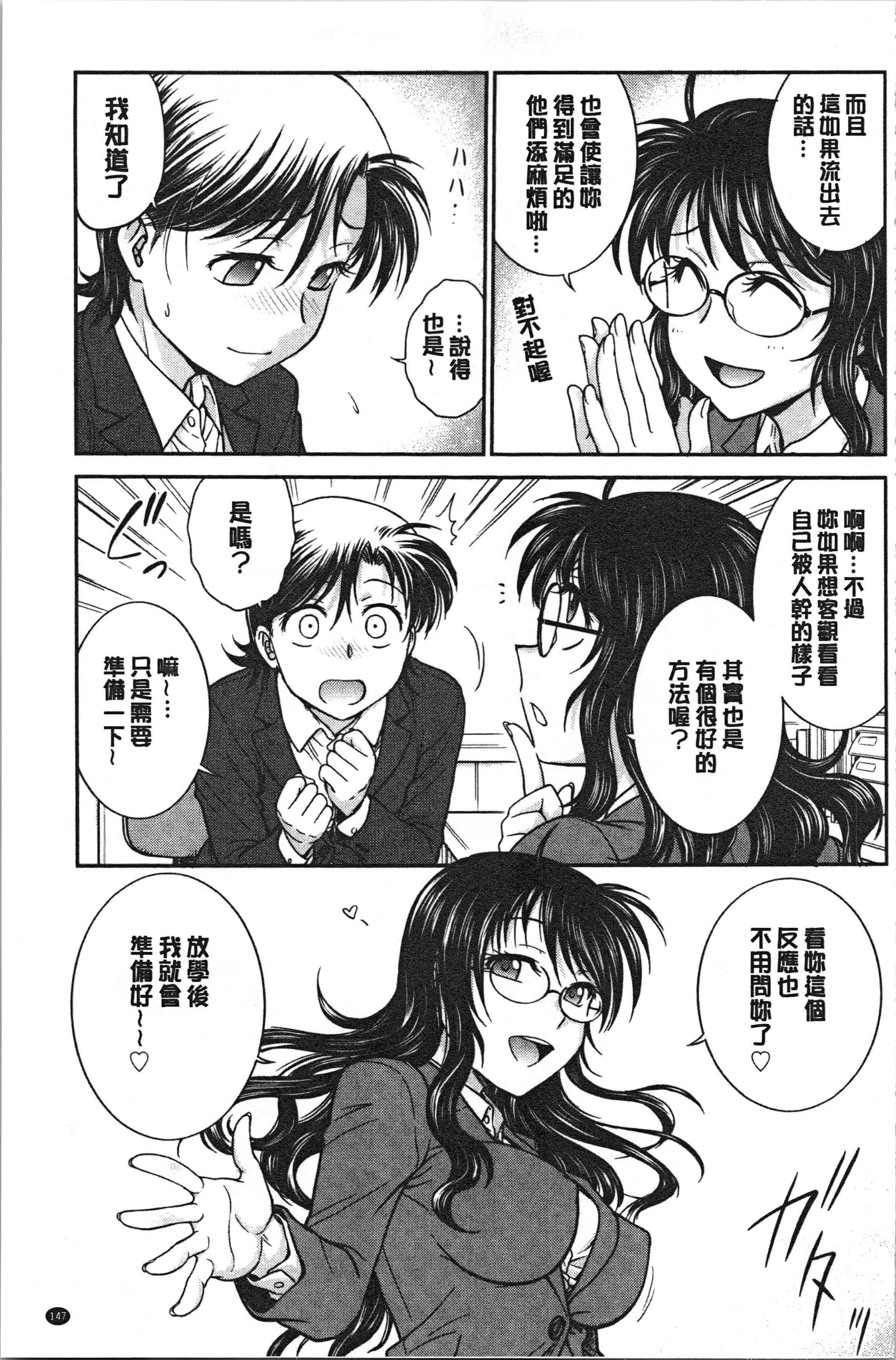 汉化版-[船堀斉晃] 彼女の下着を盗んだら…_1_第6集