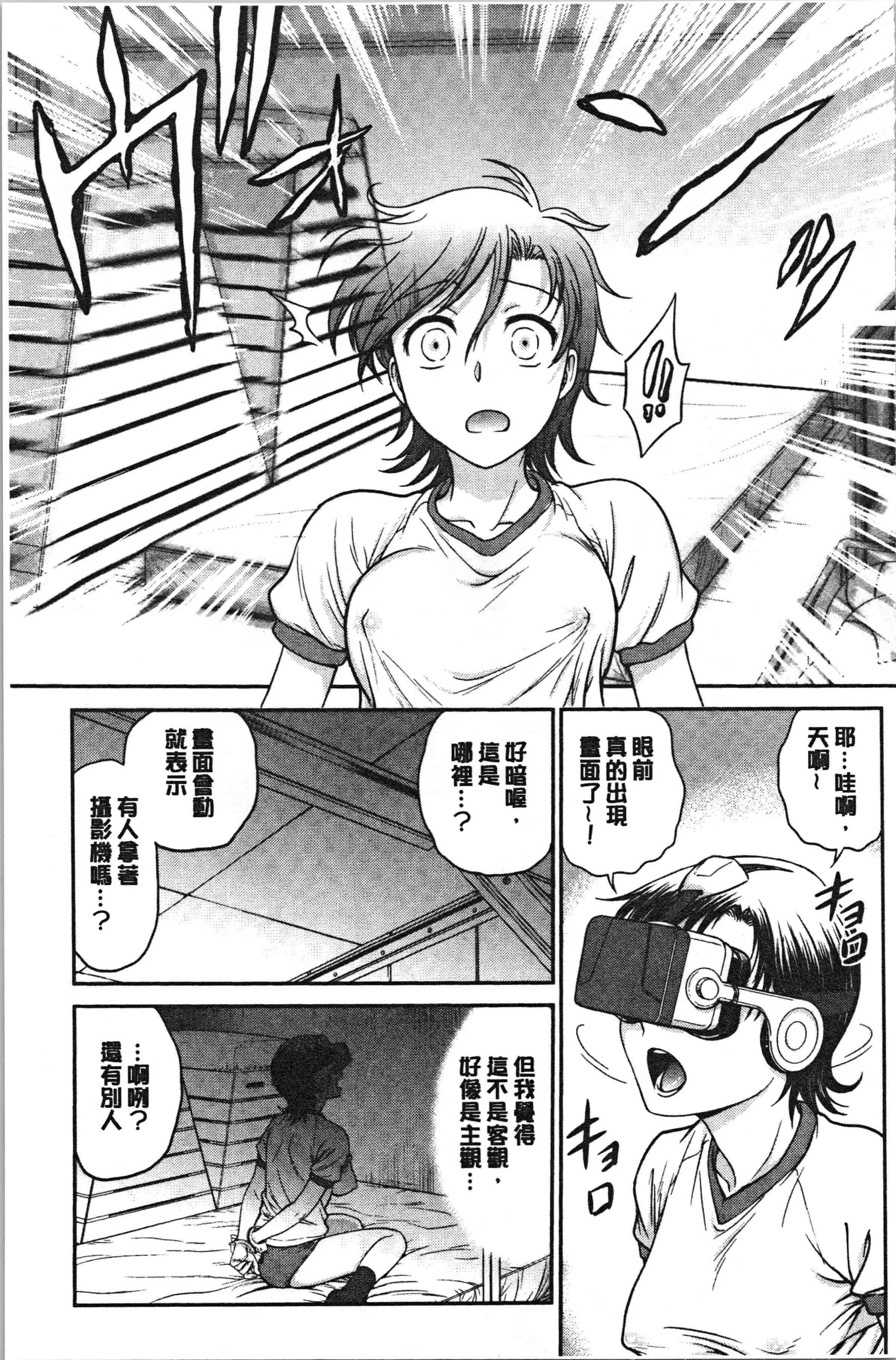 汉化版-[船堀斉晃] 彼女の下着を盗んだら…_1_第6集