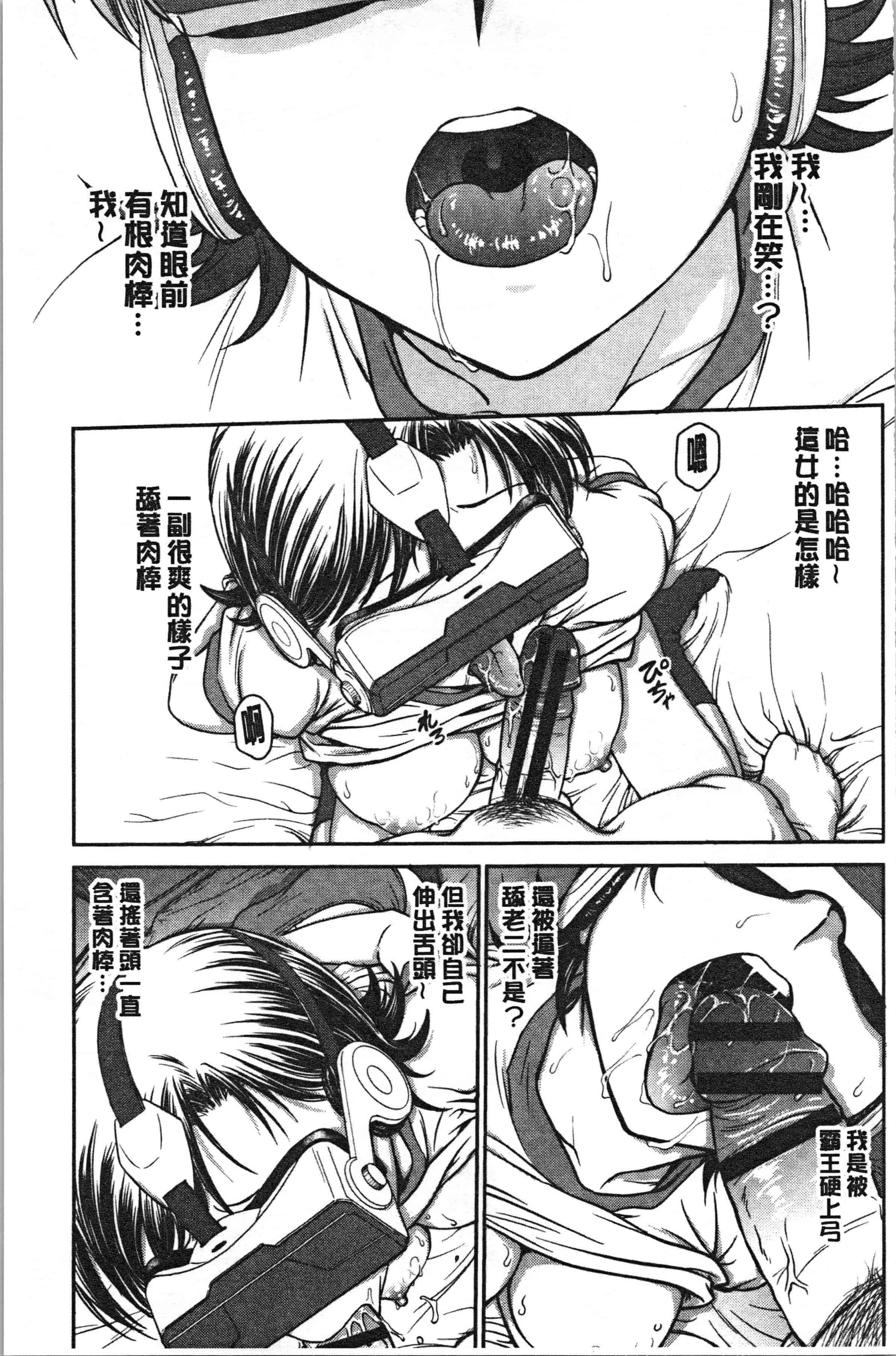汉化版-[船堀斉晃] 彼女の下着を盗んだら…_1_第7集