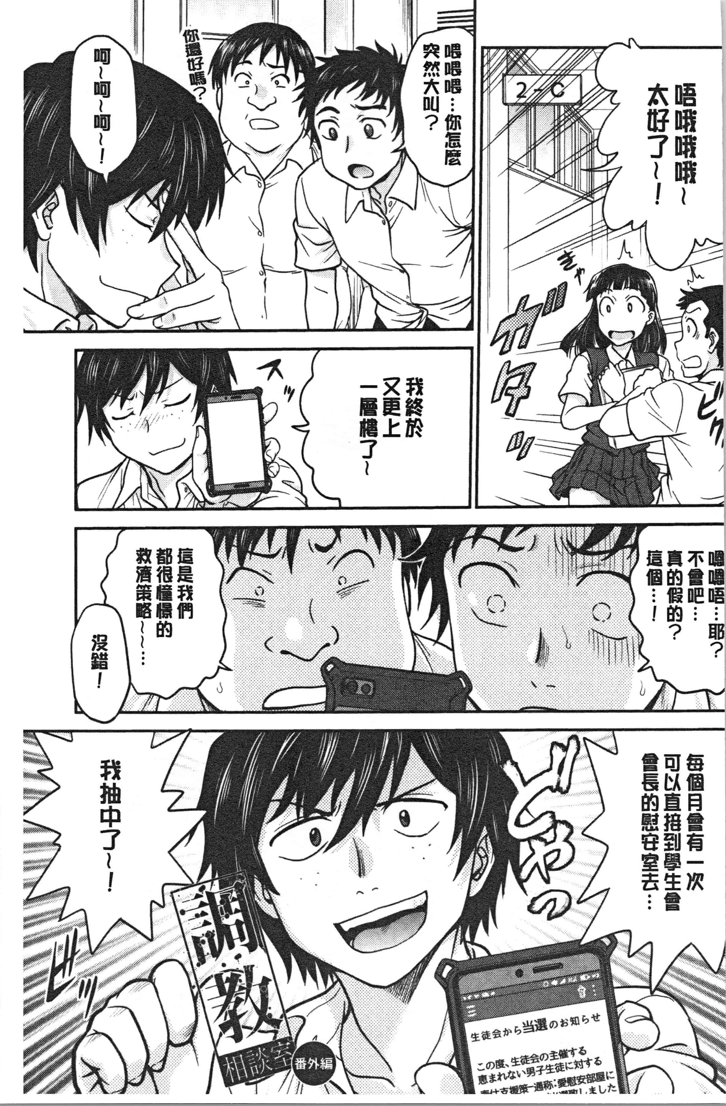 汉化版-[船堀斉晃] 彼女の下着を盗んだら…_1_第7集