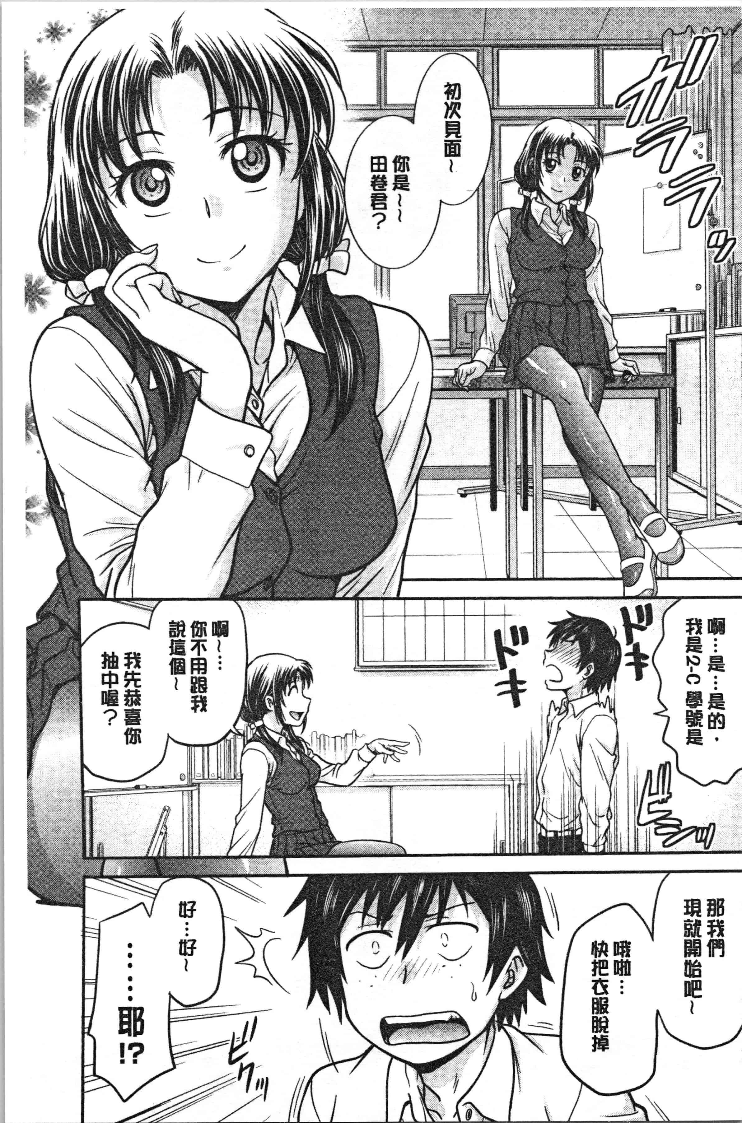 汉化版-[船堀斉晃] 彼女の下着を盗んだら…_1_第7集