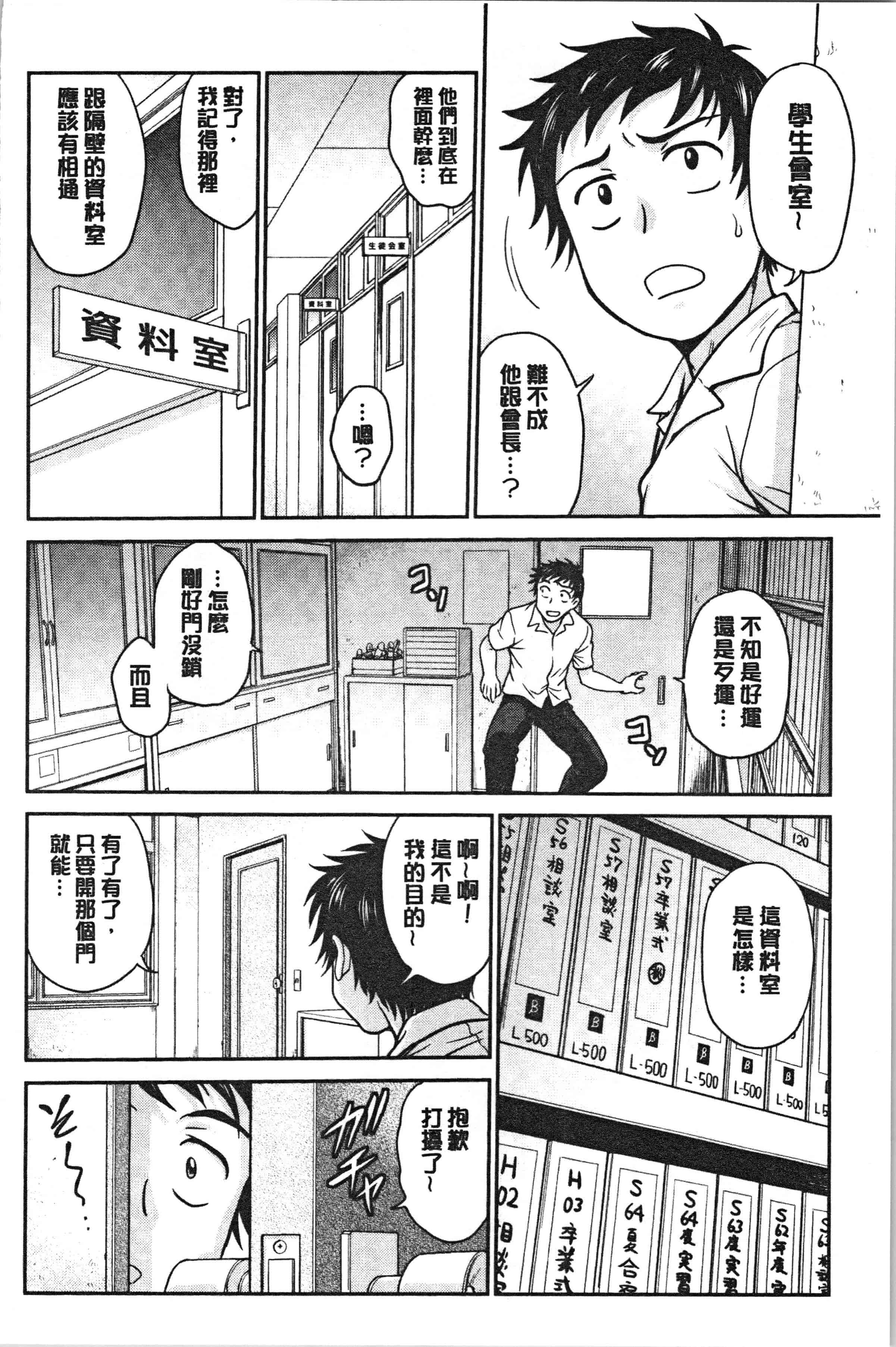 汉化版-[船堀斉晃] 彼女の下着を盗んだら…_1_第8集
