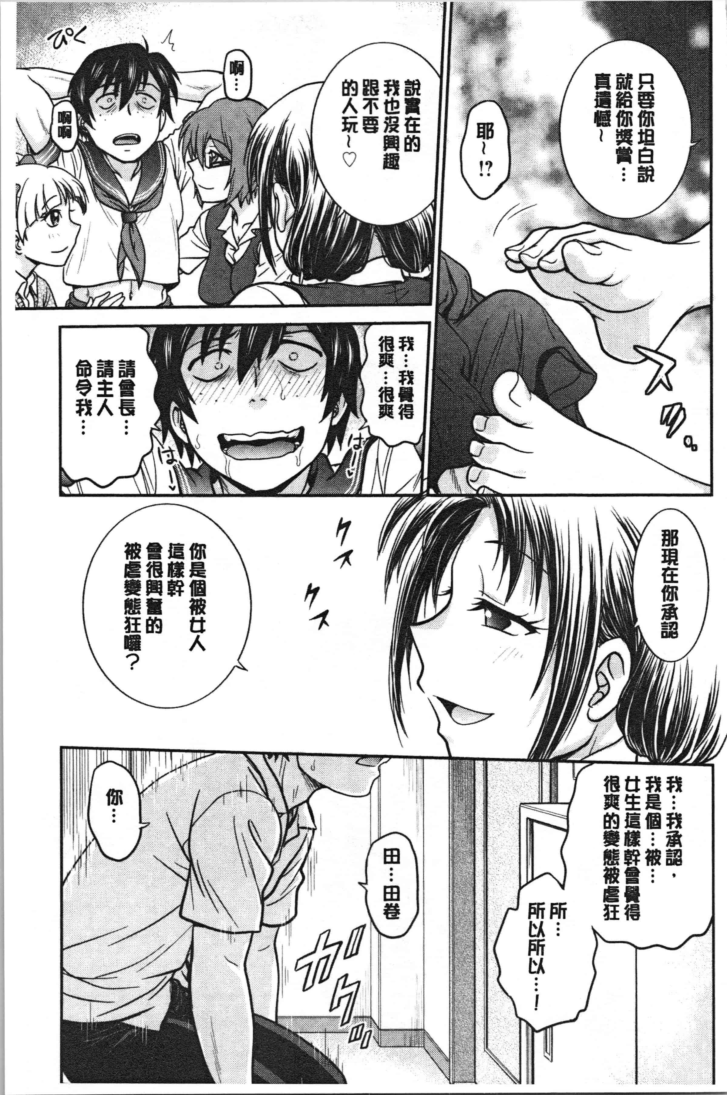 汉化版-[船堀斉晃] 彼女の下着を盗んだら…_1_第8集