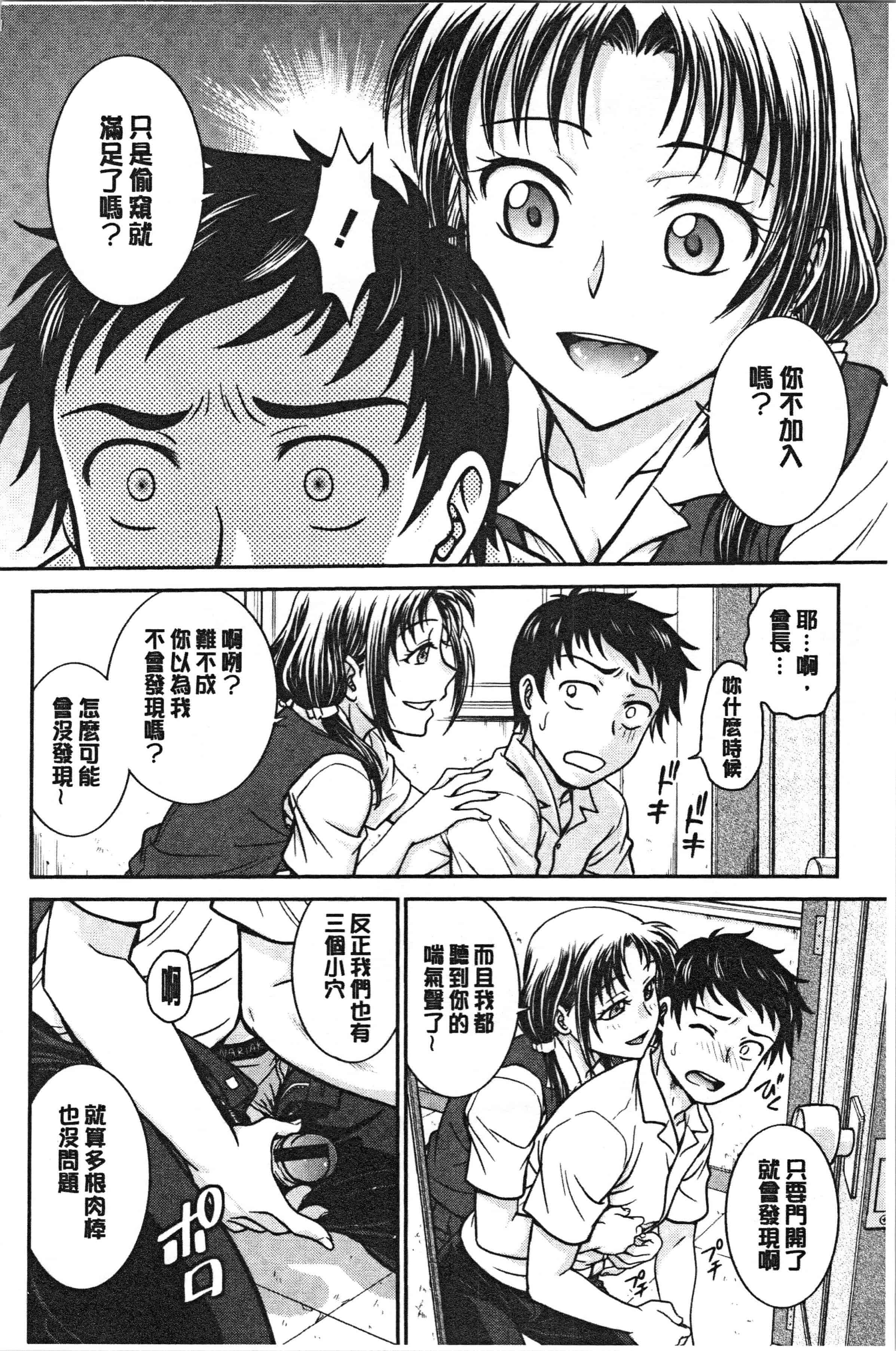 汉化版-[船堀斉晃] 彼女の下着を盗んだら…_1_第8集