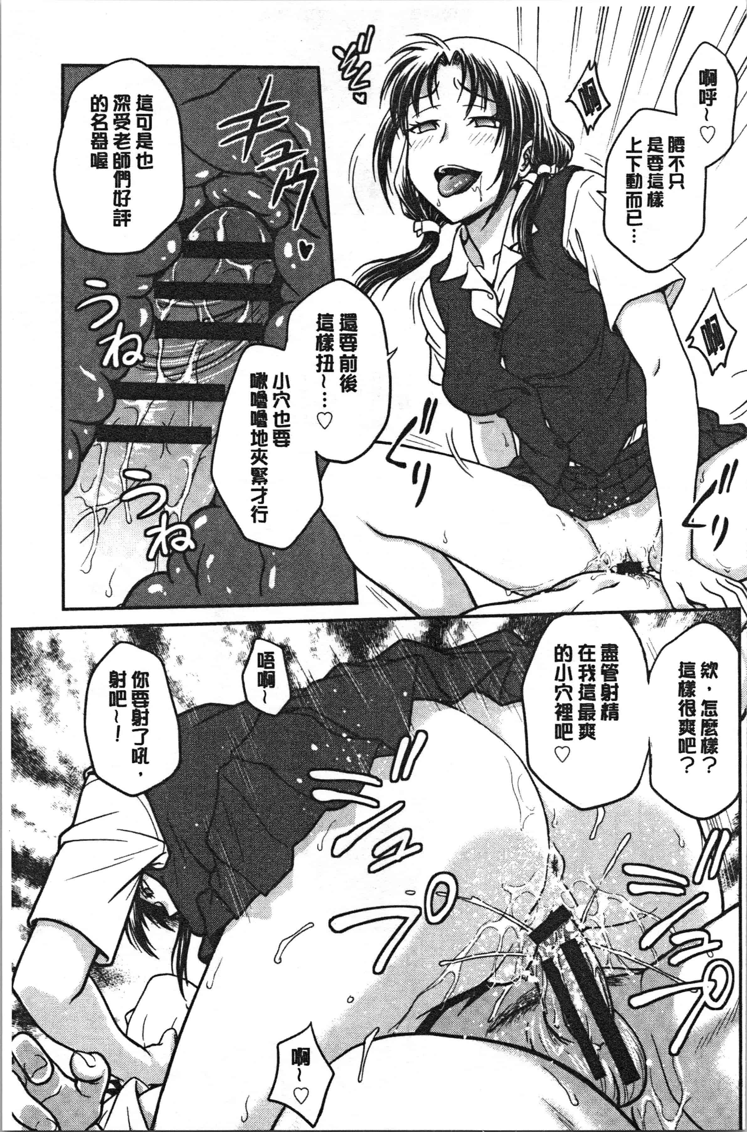 汉化版-[船堀斉晃] 彼女の下着を盗んだら…_1_第8集