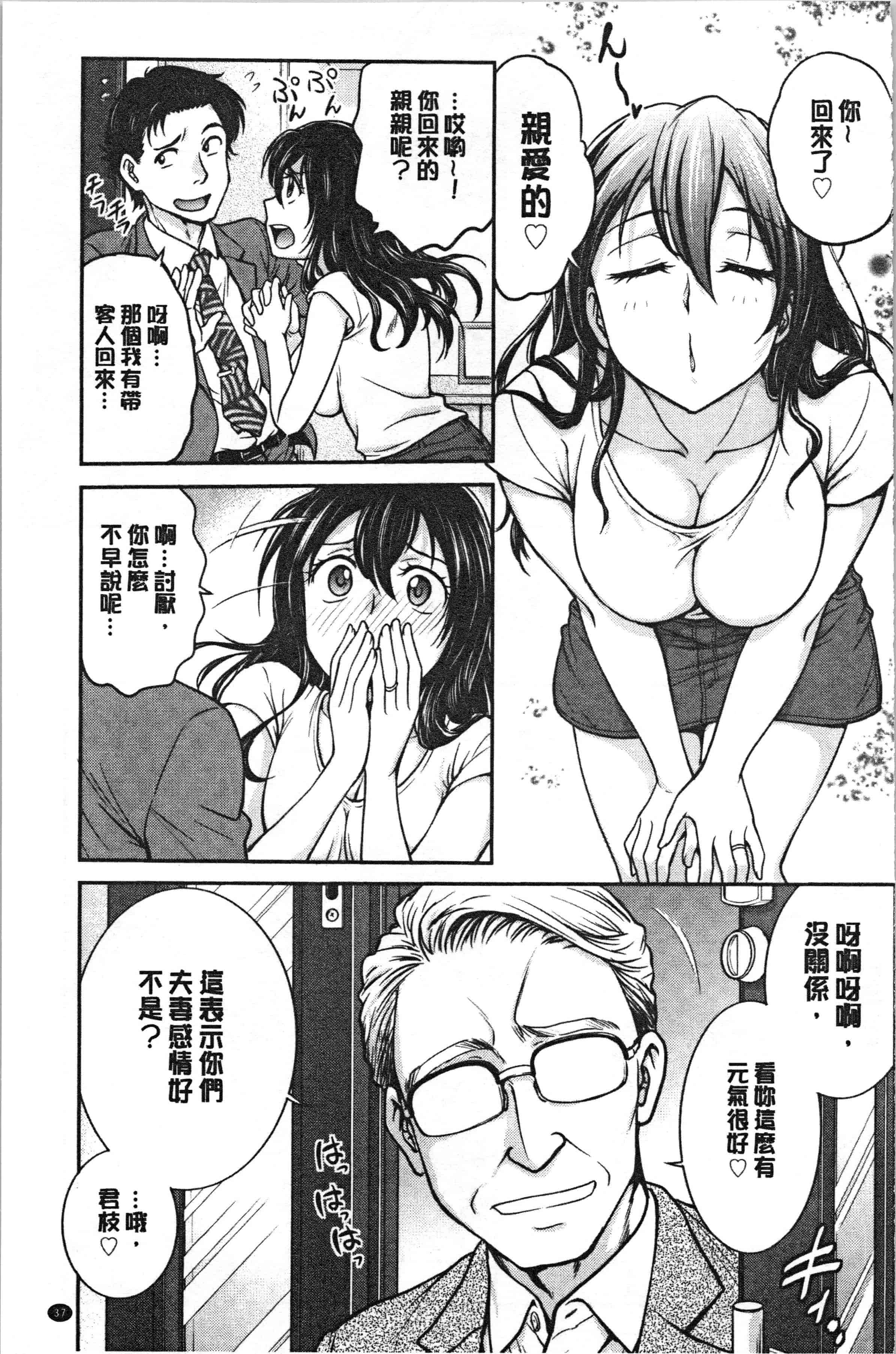汉化版-[船堀斉晃] 彼女の下着を盗んだら…_1_第2集