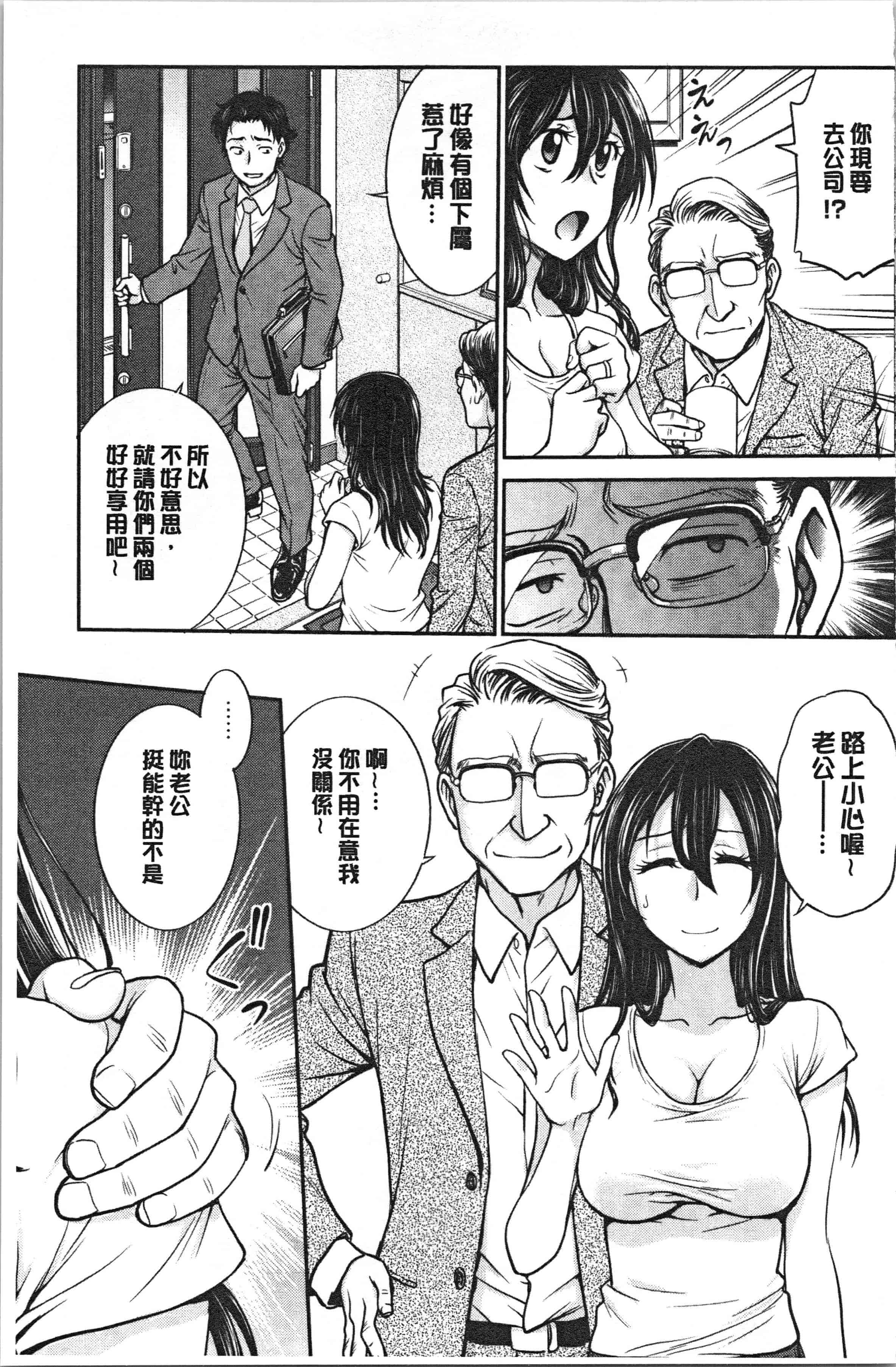 汉化版-[船堀斉晃] 彼女の下着を盗んだら…_1_第2集