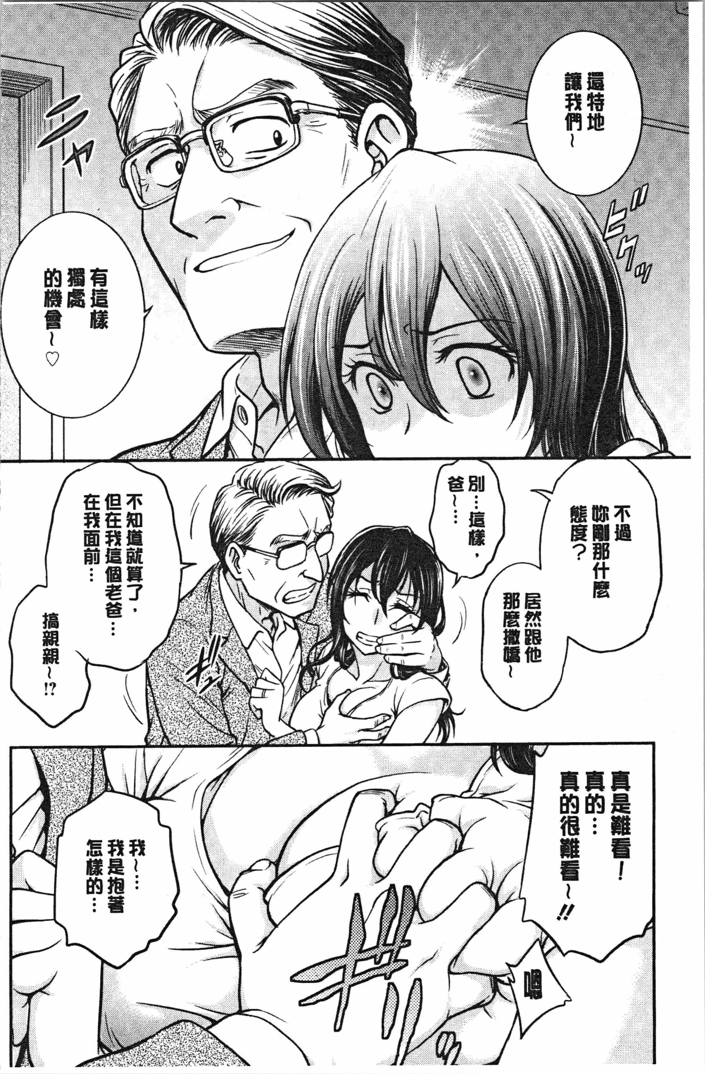 汉化版-[船堀斉晃] 彼女の下着を盗んだら…_1_第2集