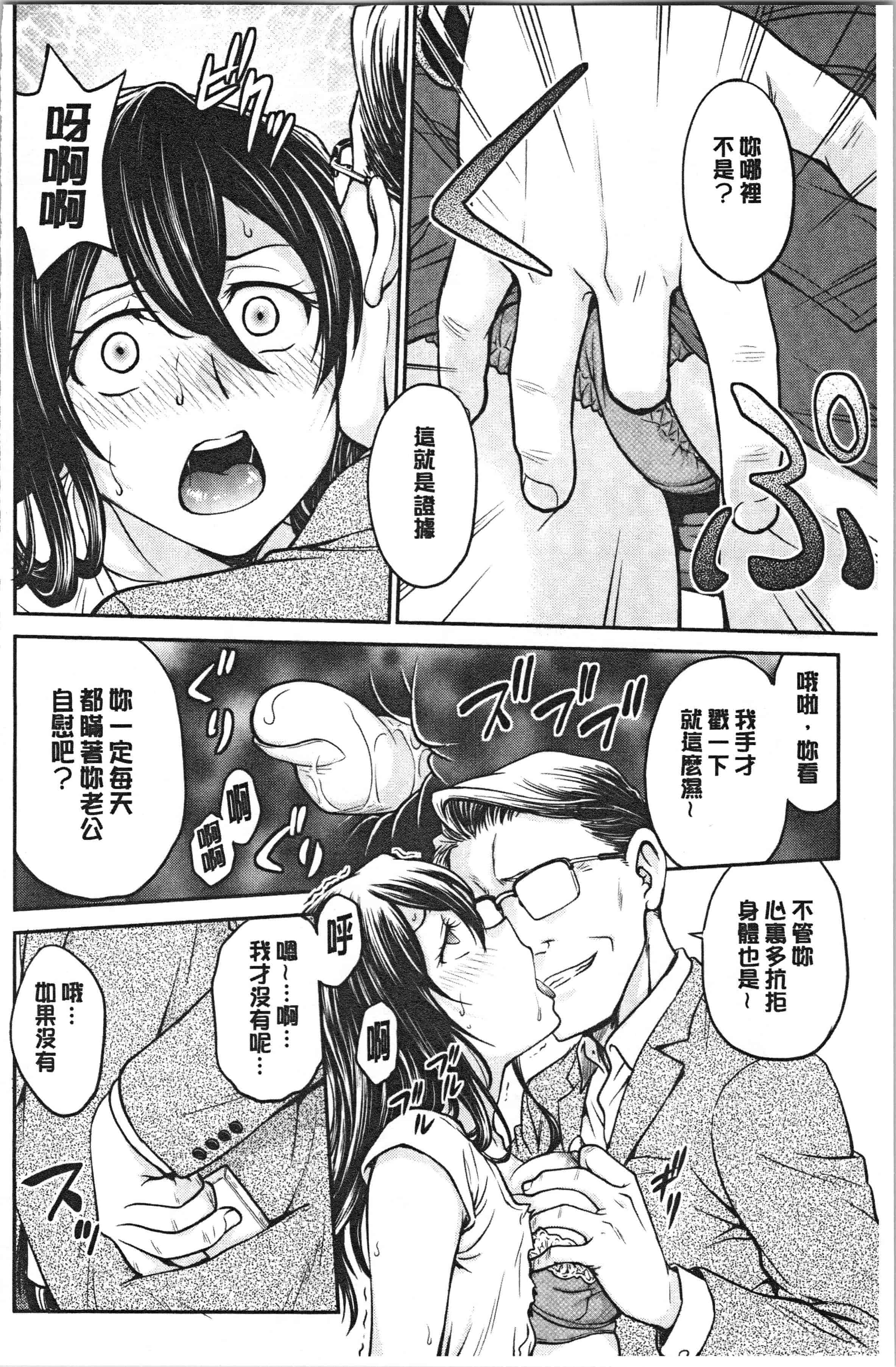 汉化版-[船堀斉晃] 彼女の下着を盗んだら…_1_第2集