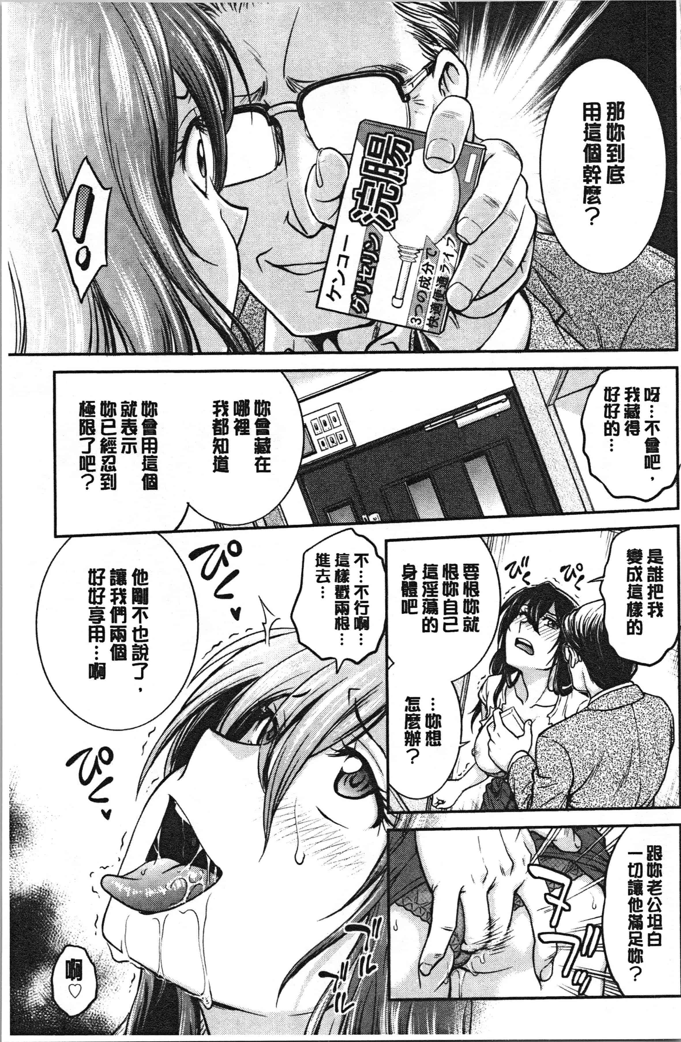 汉化版-[船堀斉晃] 彼女の下着を盗んだら…_1_第2集