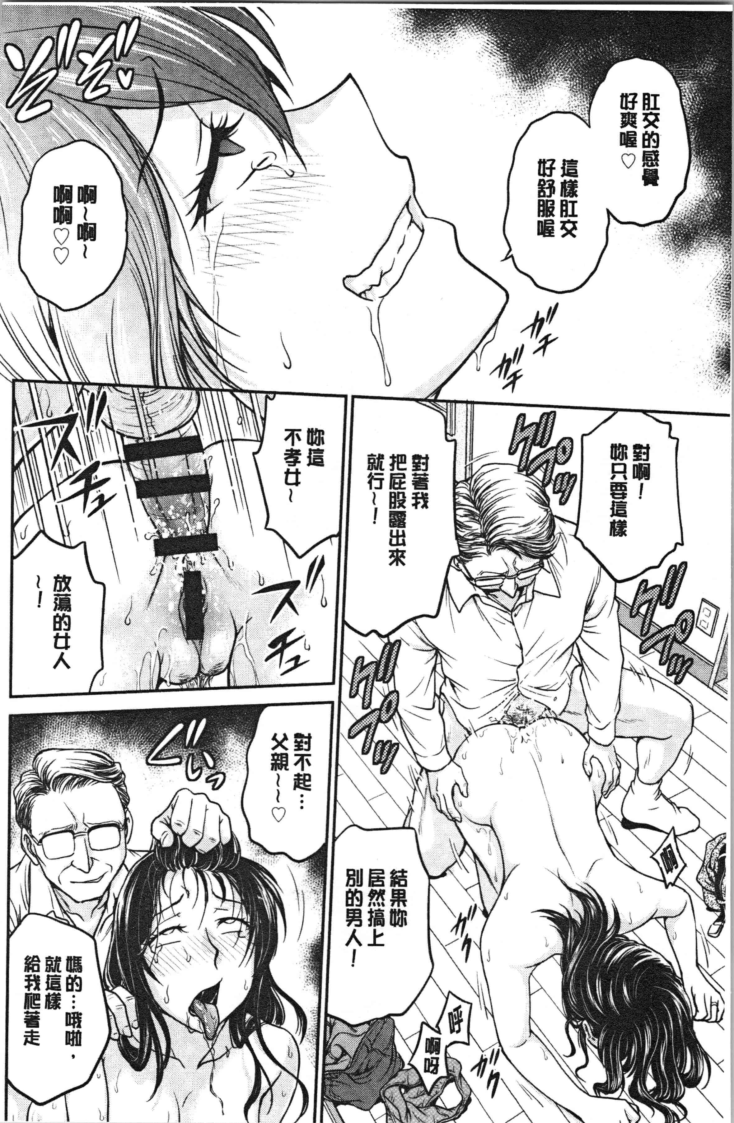 汉化版-[船堀斉晃] 彼女の下着を盗んだら…_1_第3集