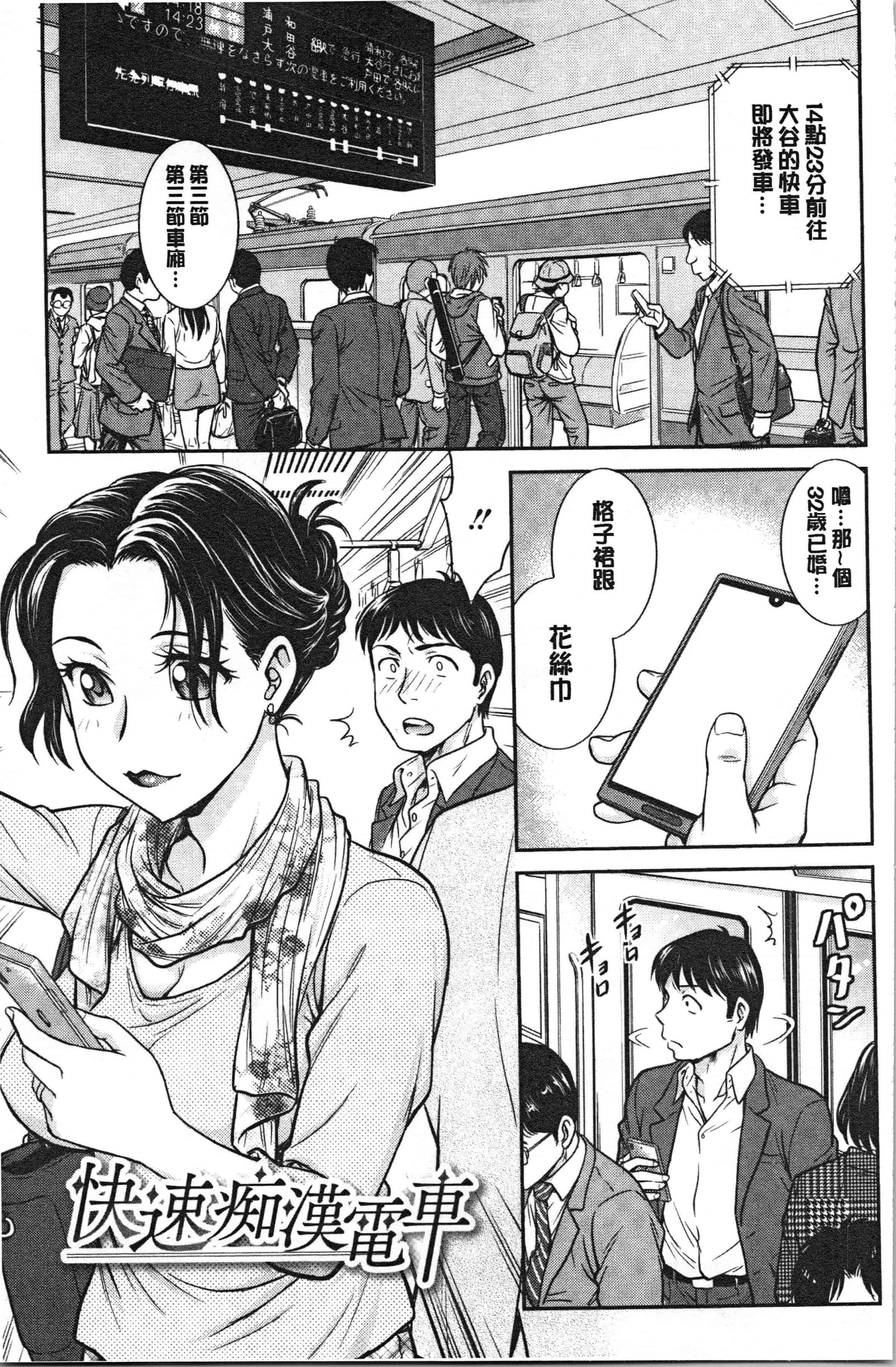 汉化版-[船堀斉晃] 彼女の下着を盗んだら…_1_第3集
