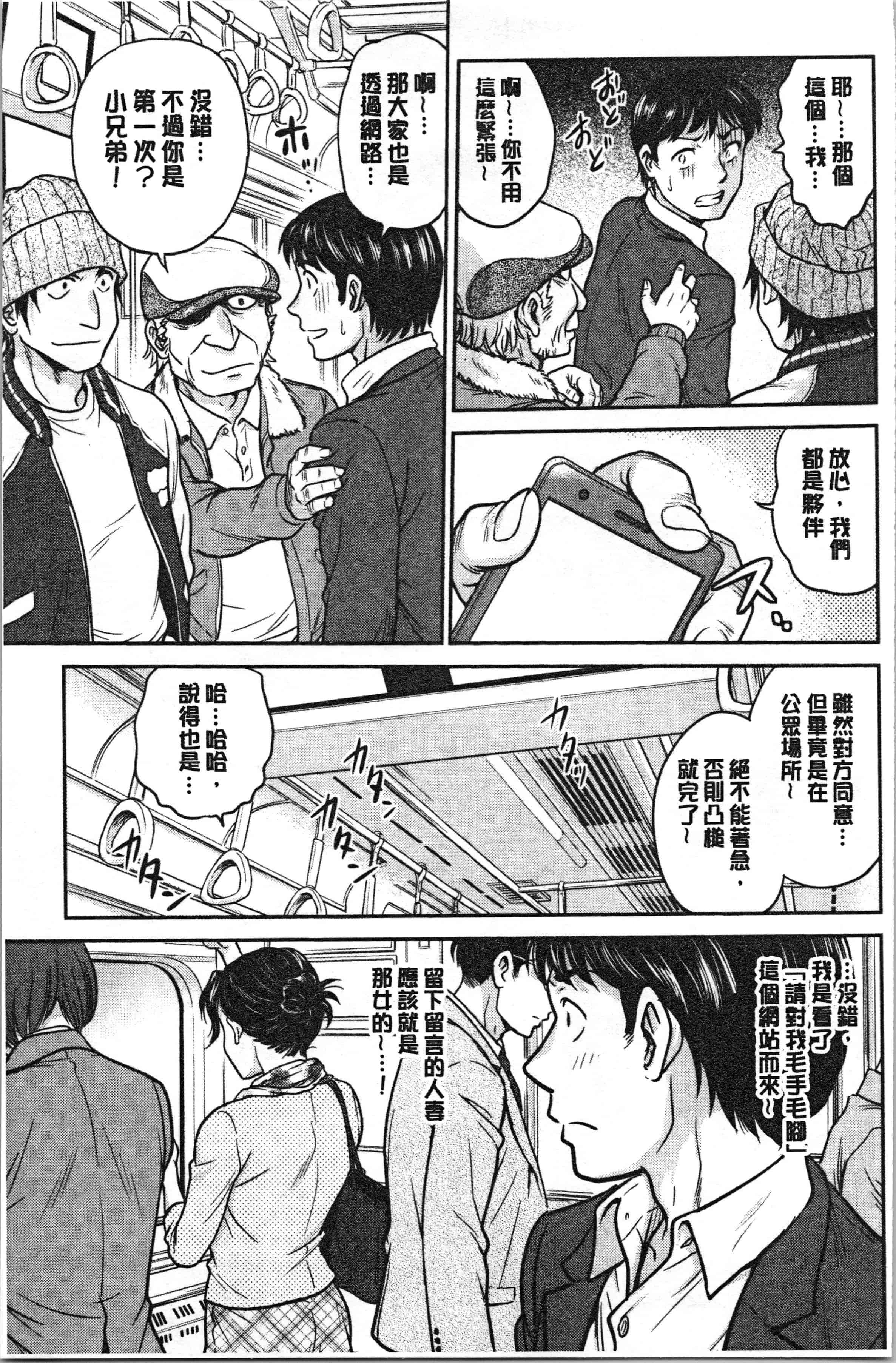 汉化版-[船堀斉晃] 彼女の下着を盗んだら…_1_第3集