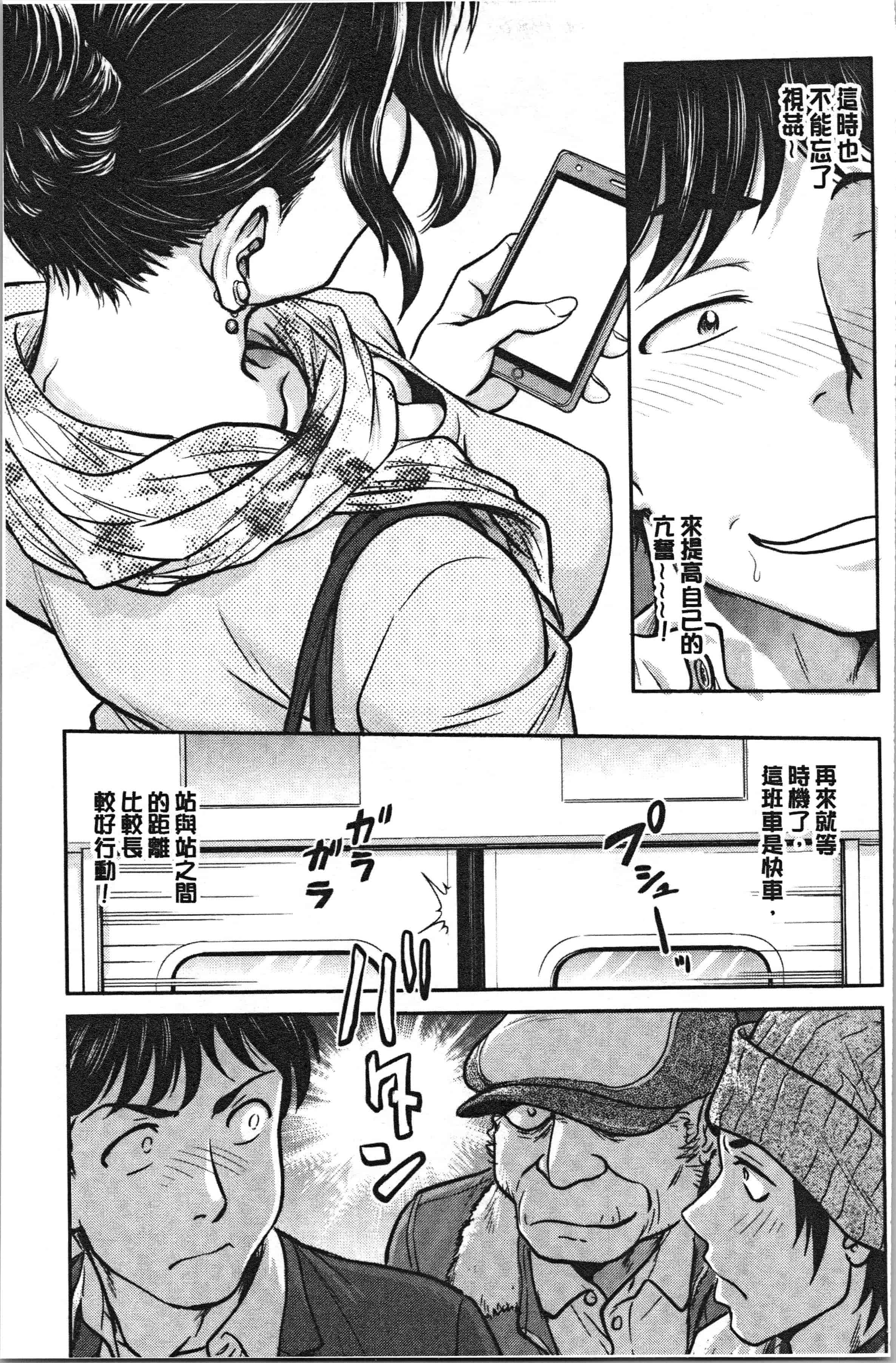 汉化版-[船堀斉晃] 彼女の下着を盗んだら…_1_第3集