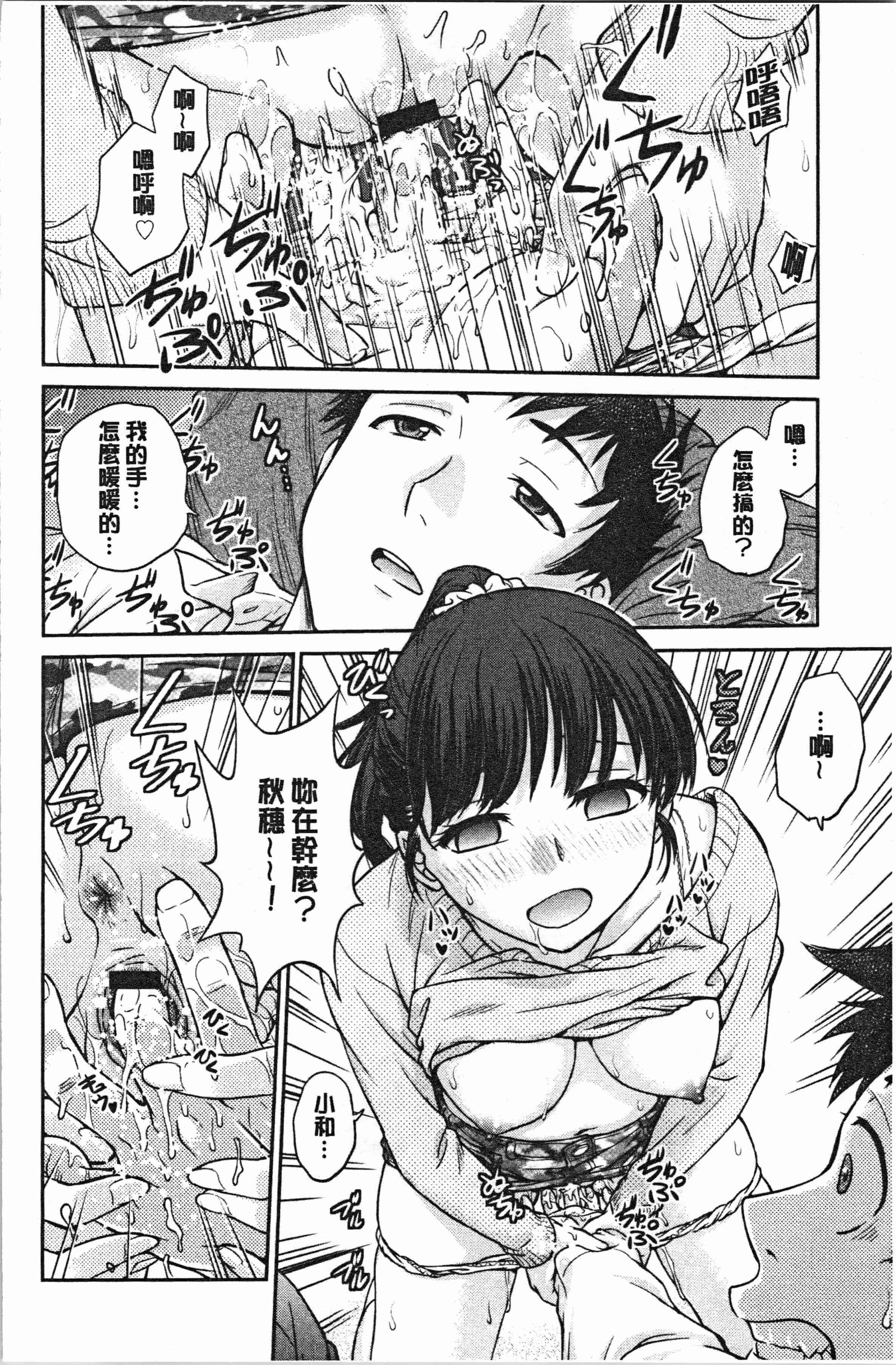 汉化版-[船堀斉晃] 彼女の下着を盗んだら…_1_第4集
