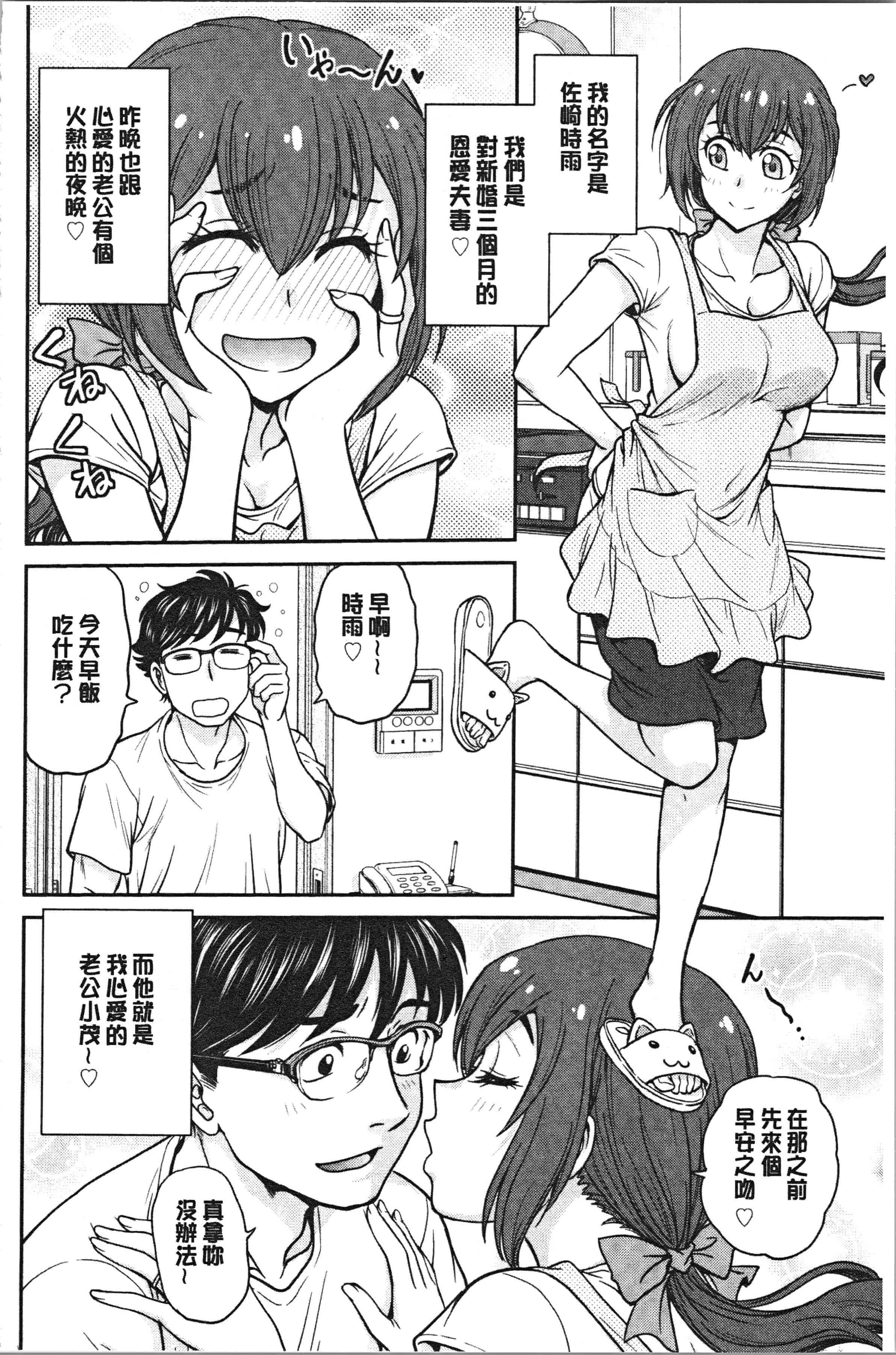 汉化版-[船堀斉晃] 彼女の下着を盗んだら…_1_第4集