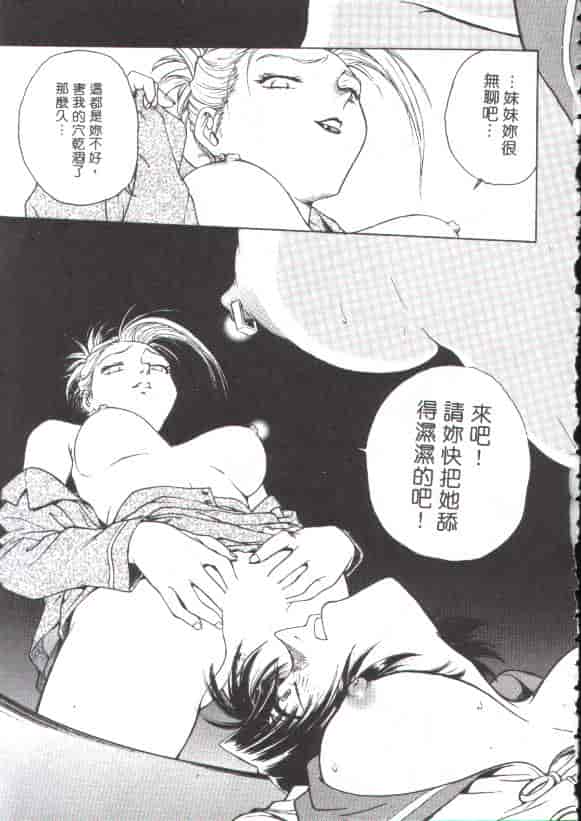 汉化版-[船堀斉晃] 淫縛学艶_第5集