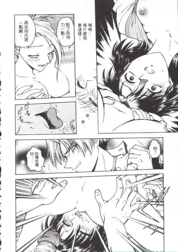 汉化版-[船堀斉晃] 淫縛学艶_第5集