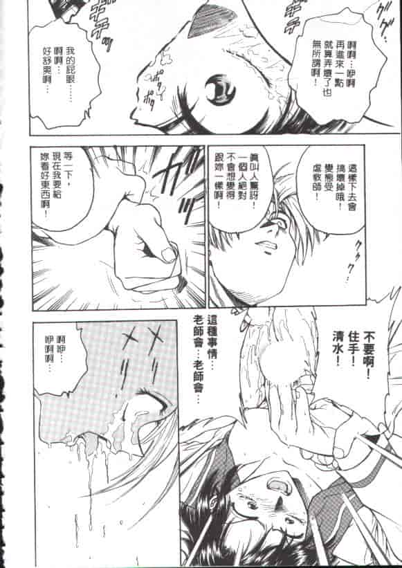汉化版-[船堀斉晃] 淫縛学艶_第5集