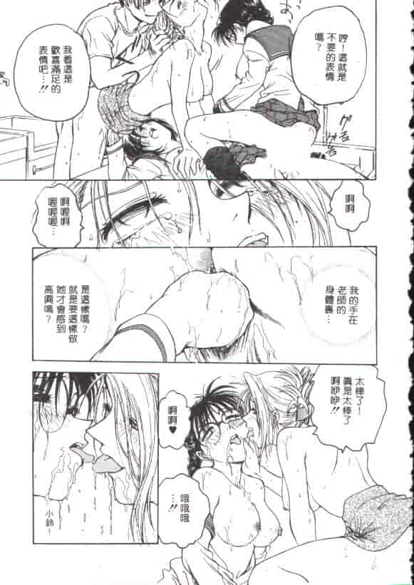 汉化版-[船堀斉晃] 淫縛学艶_第5集