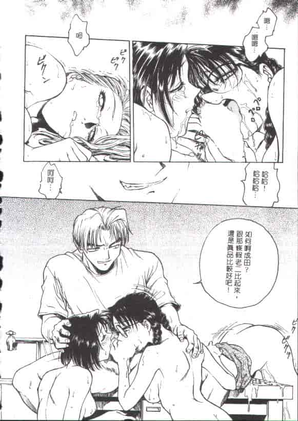 汉化版-[船堀斉晃] 淫縛学艶_第5集