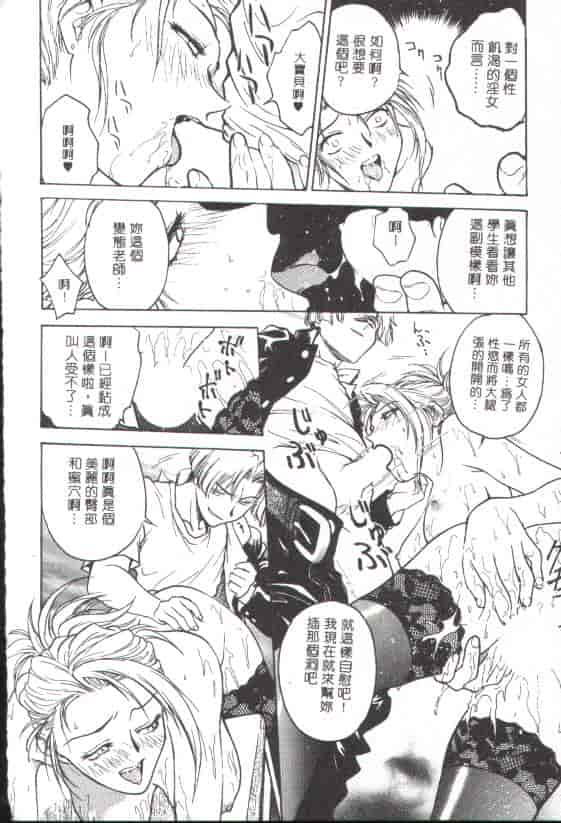 汉化版-[船堀斉晃] 淫縛学艶_第1集