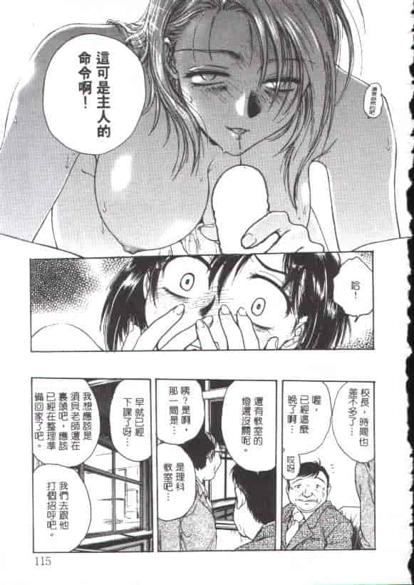 汉化版-[船堀斉晃] 淫縛学艶_第5集