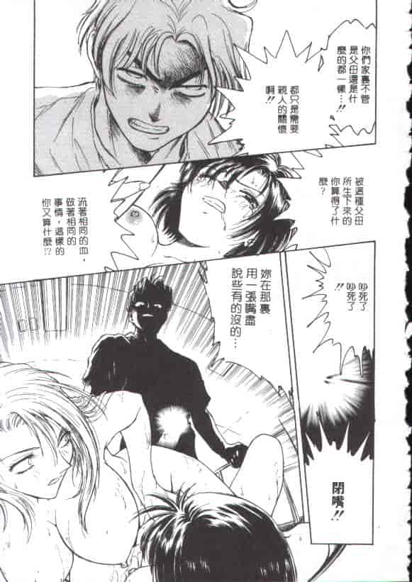 汉化版-[船堀斉晃] 淫縛学艶_第5集